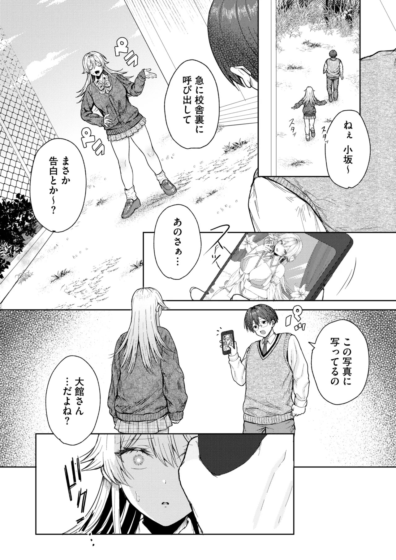 Page 201