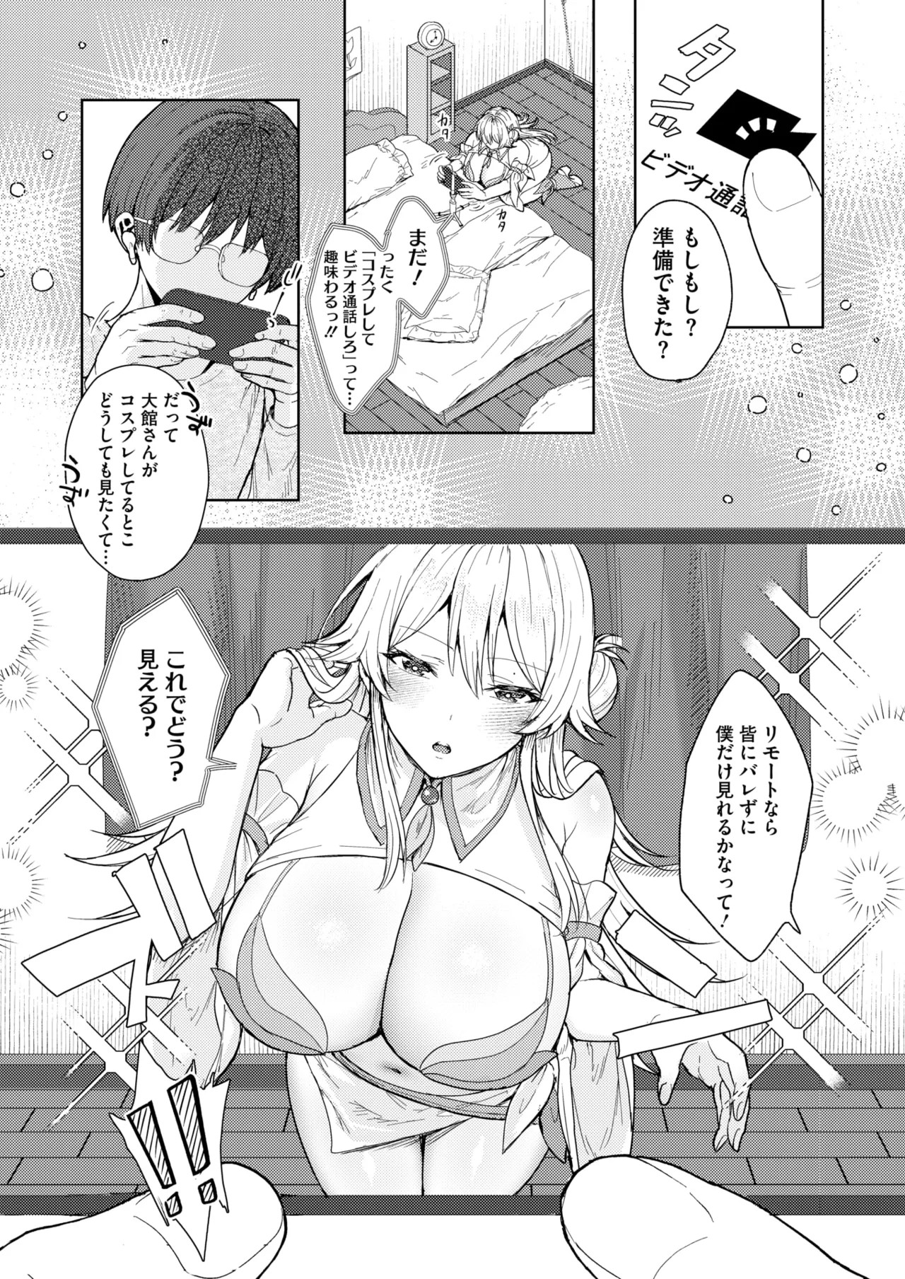 Page 204