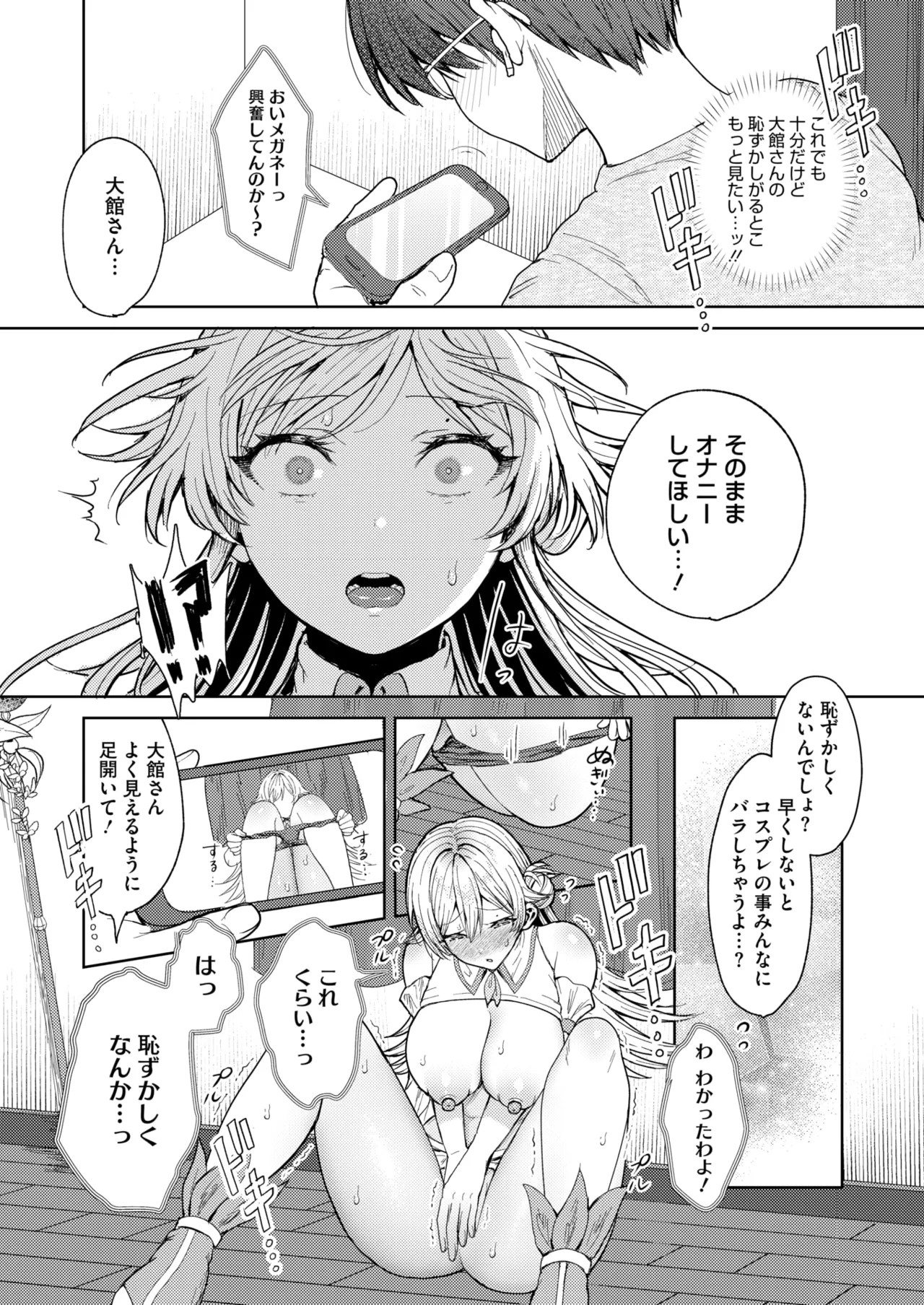 Page 208