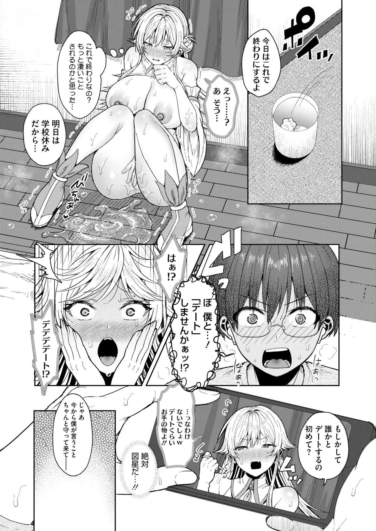 Page 213
