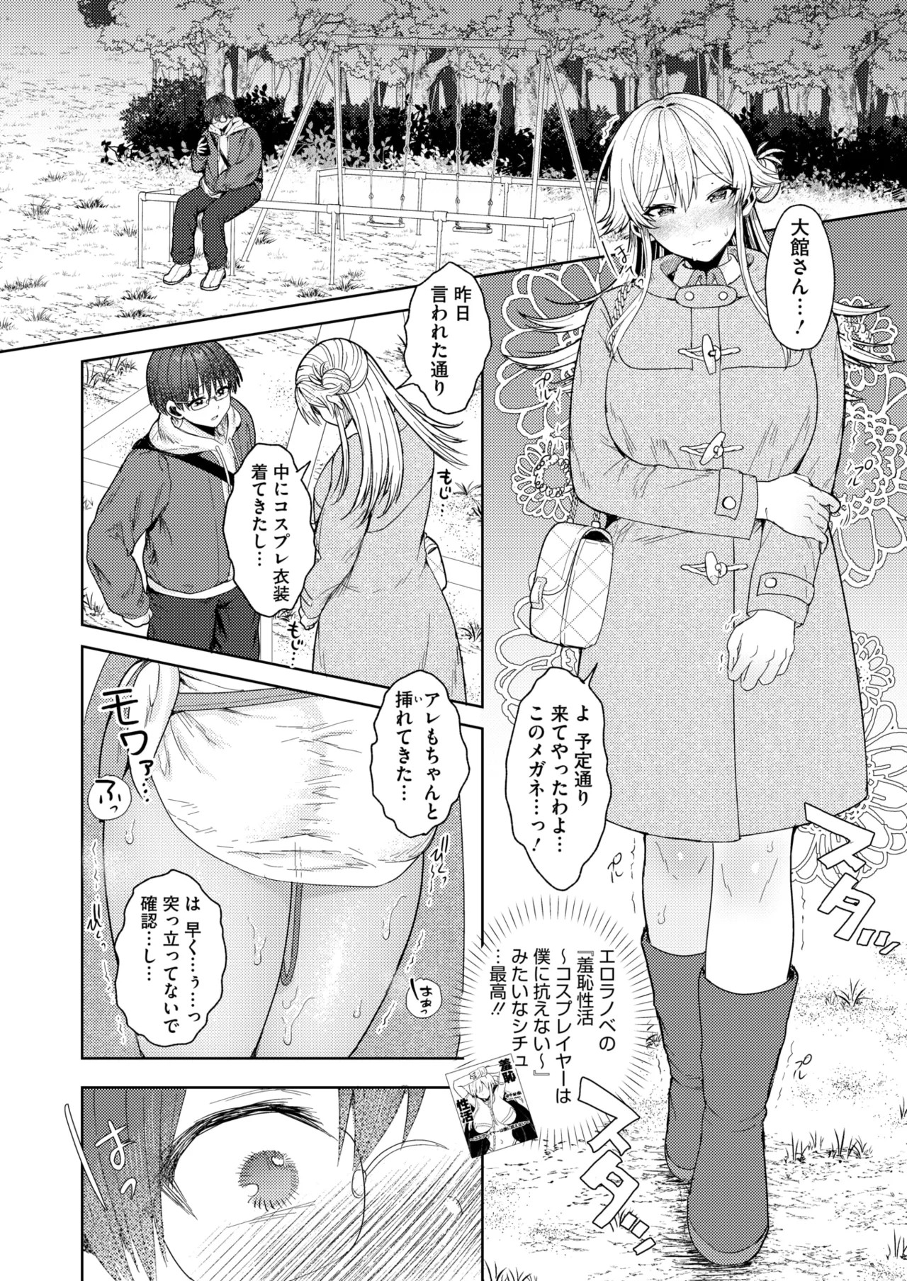 Page 214