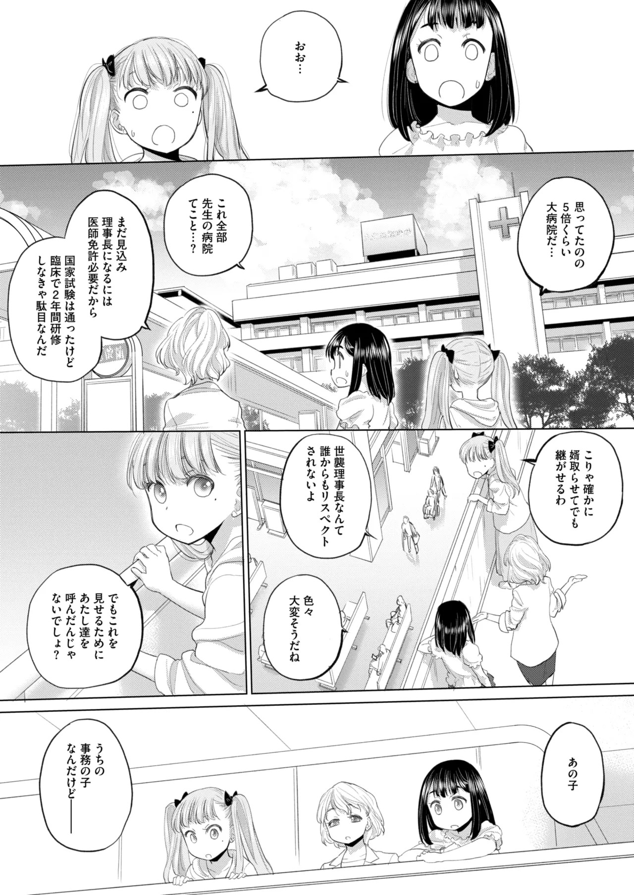 Page 316