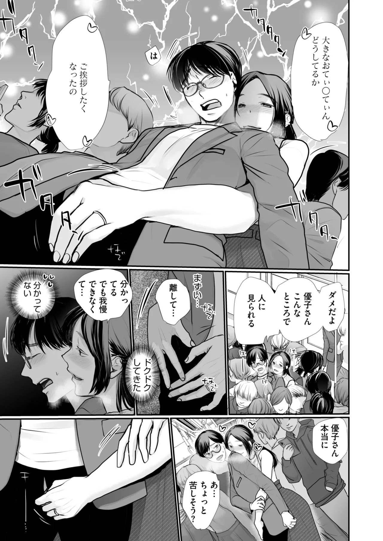 Page 377