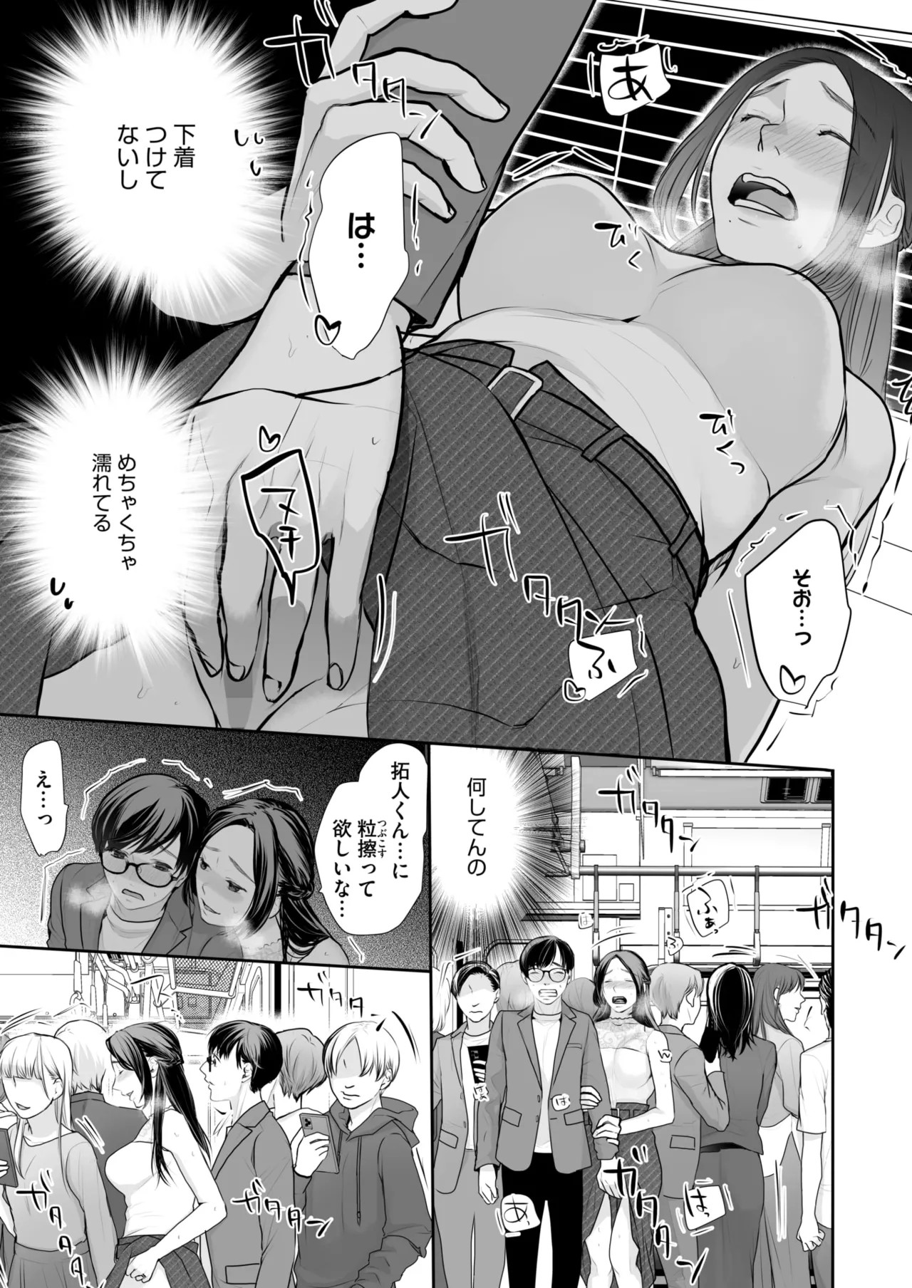 Page 379