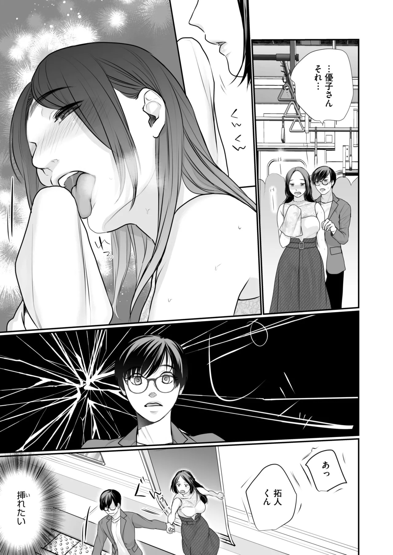 Page 383