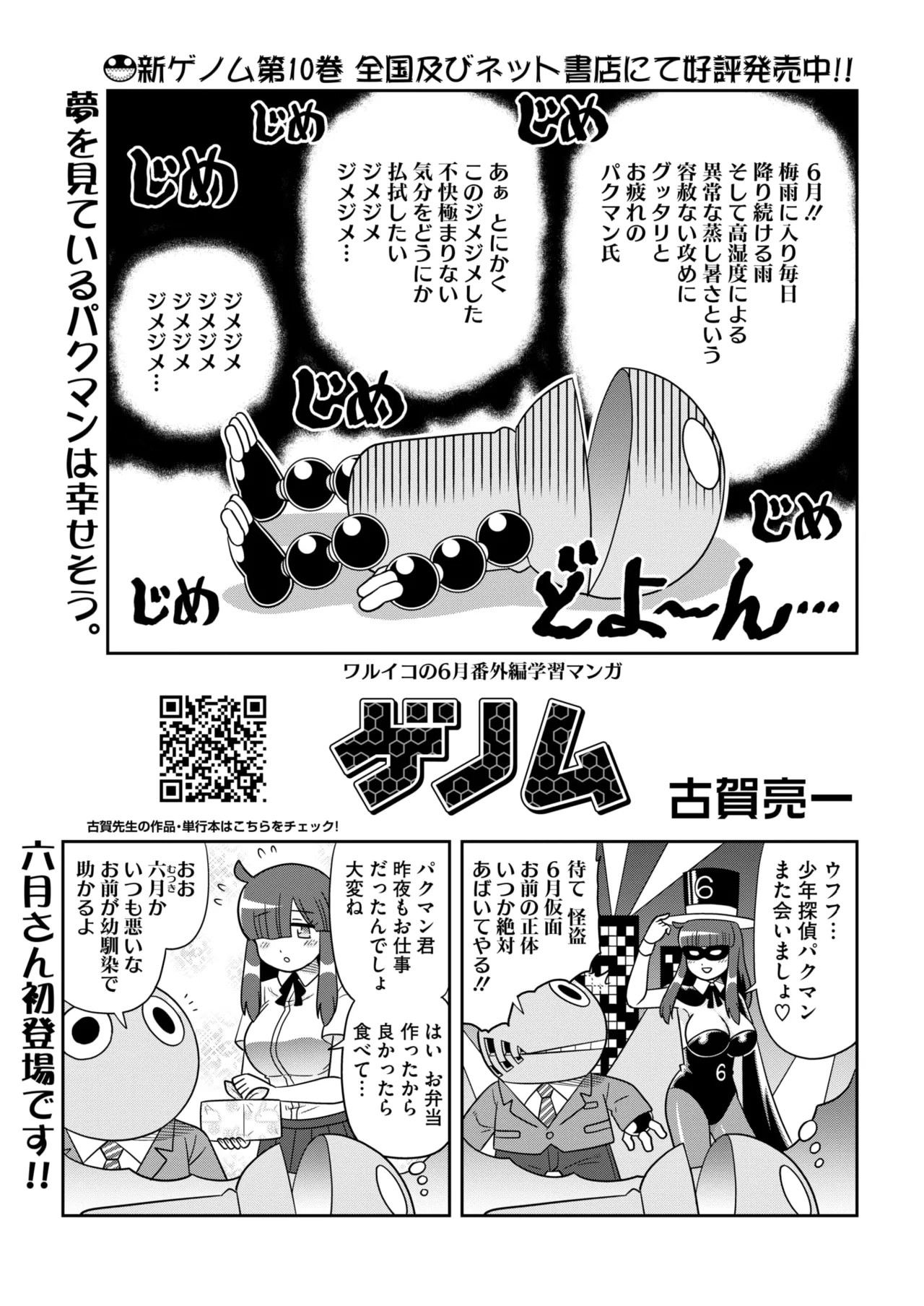 Page 393