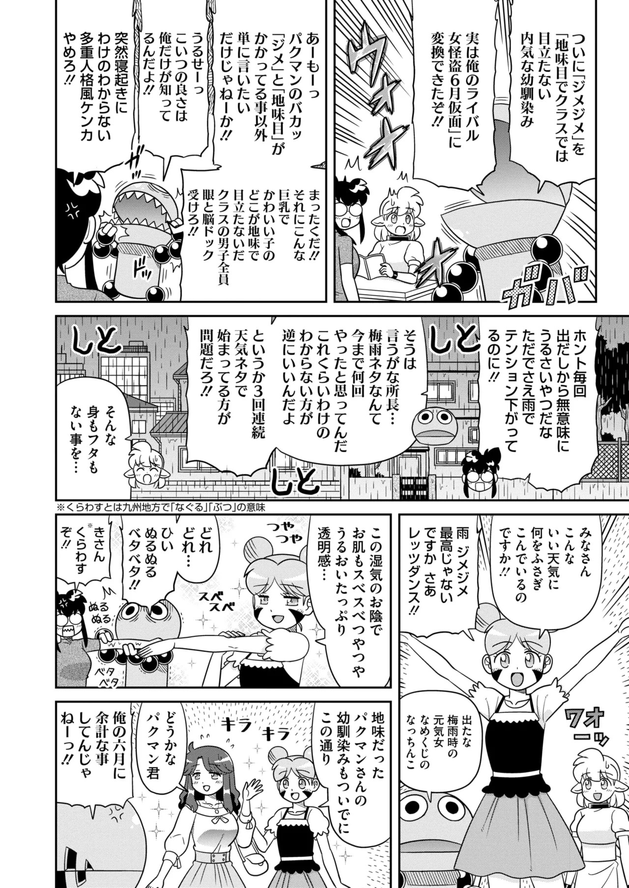 Page 394