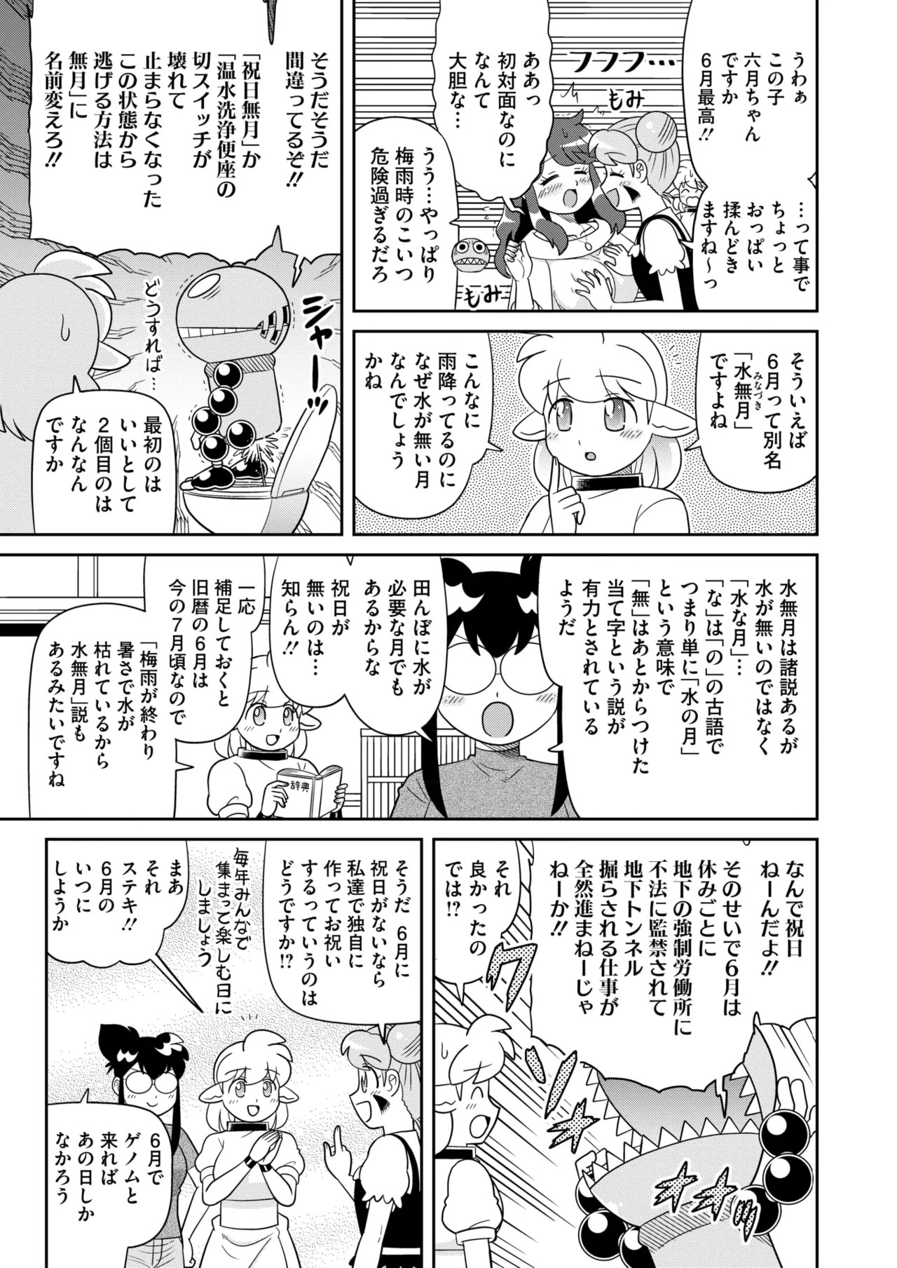 Page 395