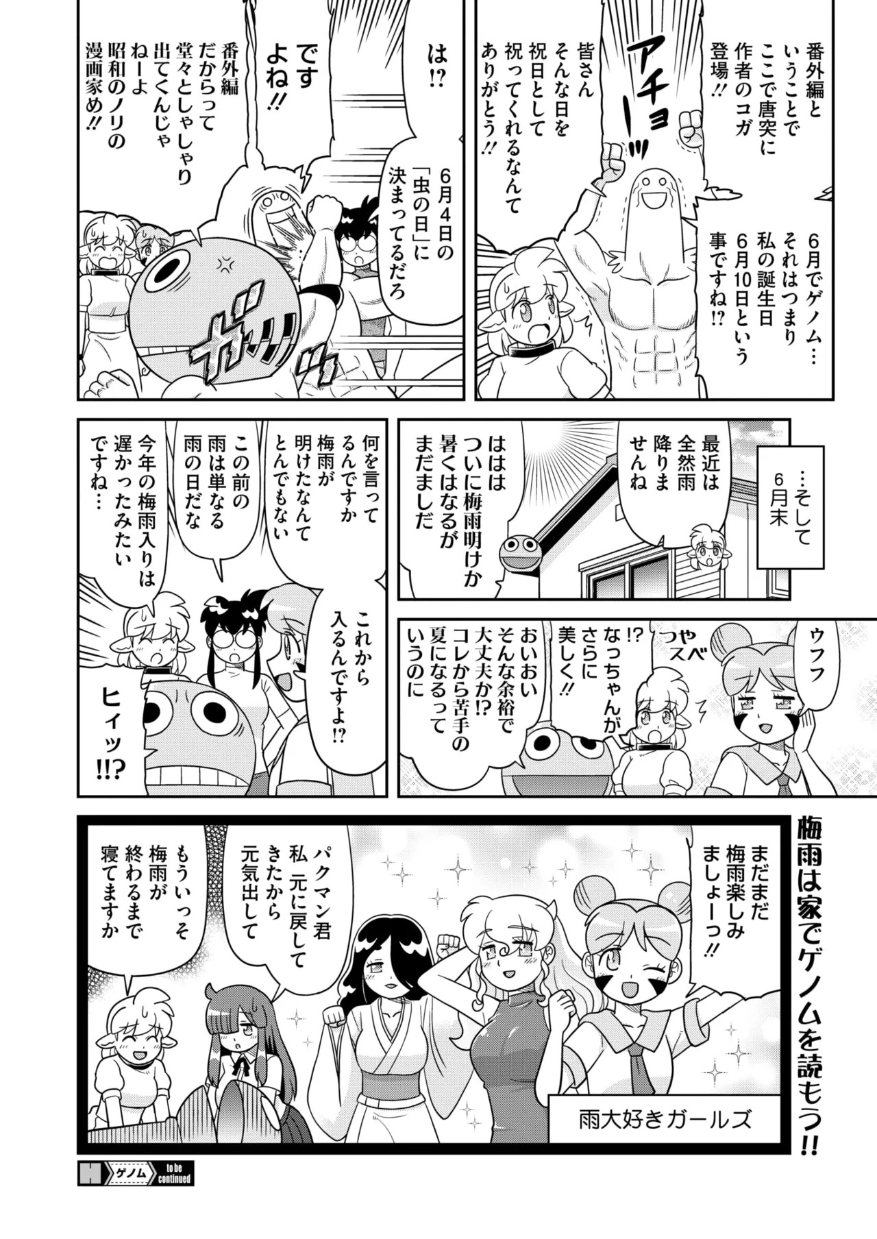 Page 396