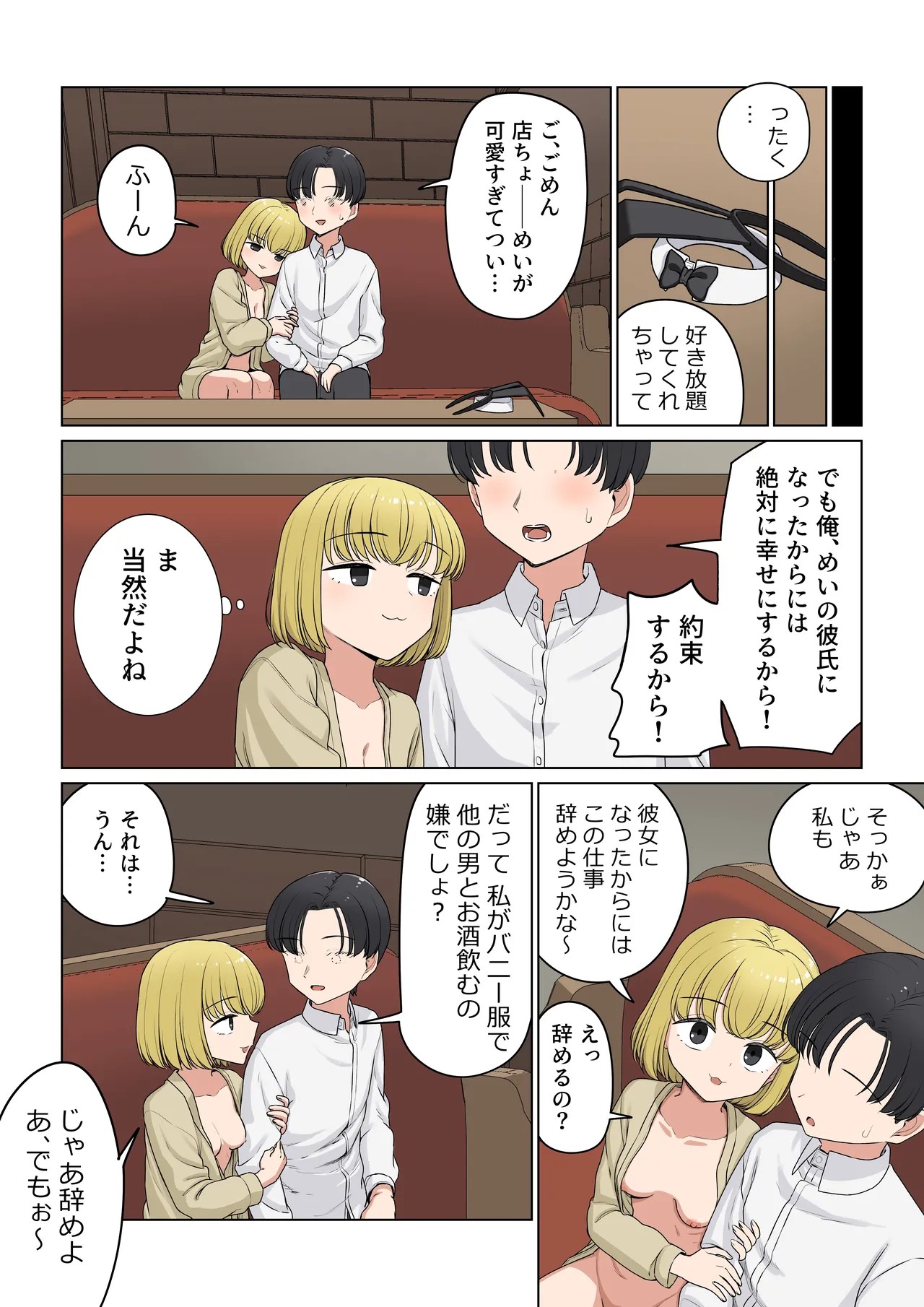 Page 48
