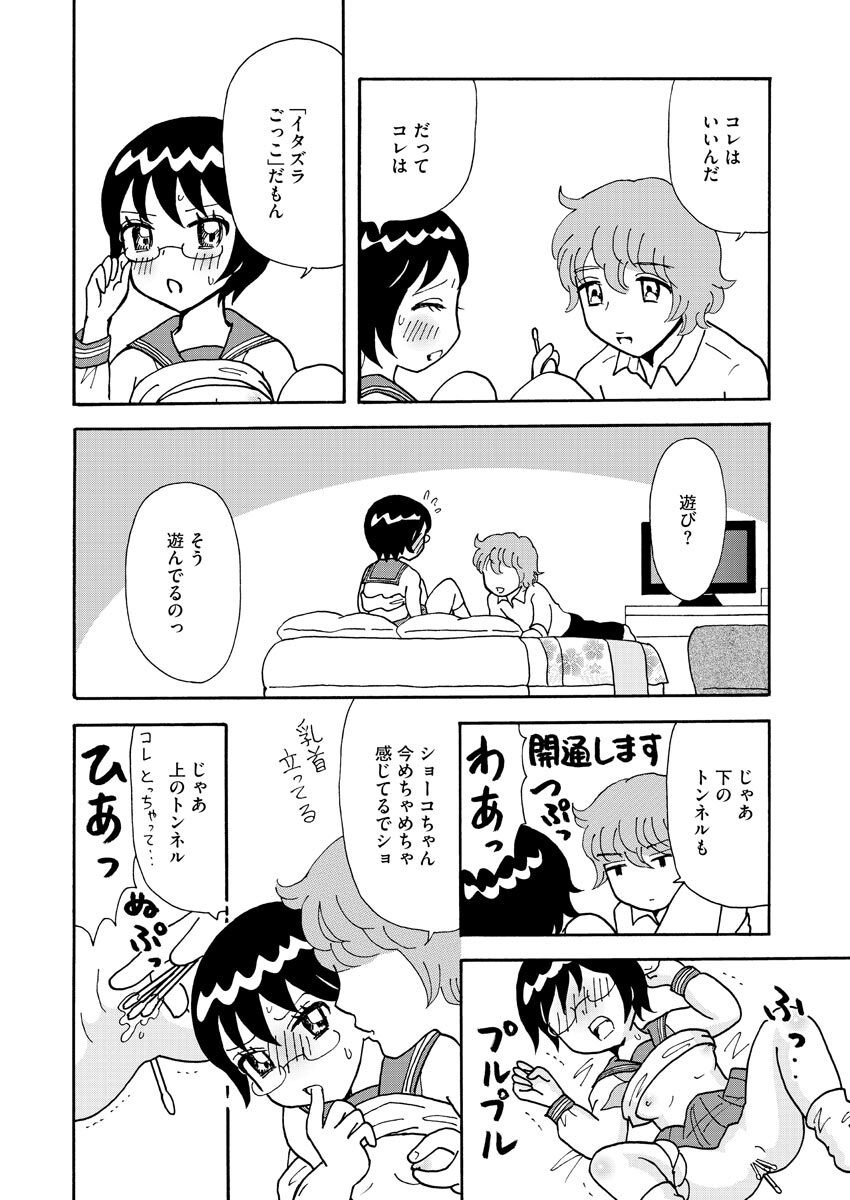 Page 106