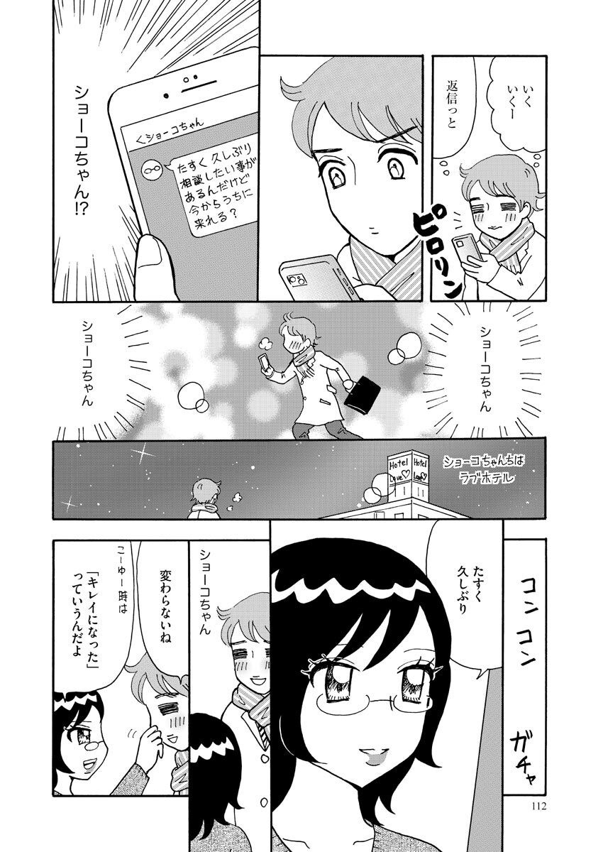 Page 112