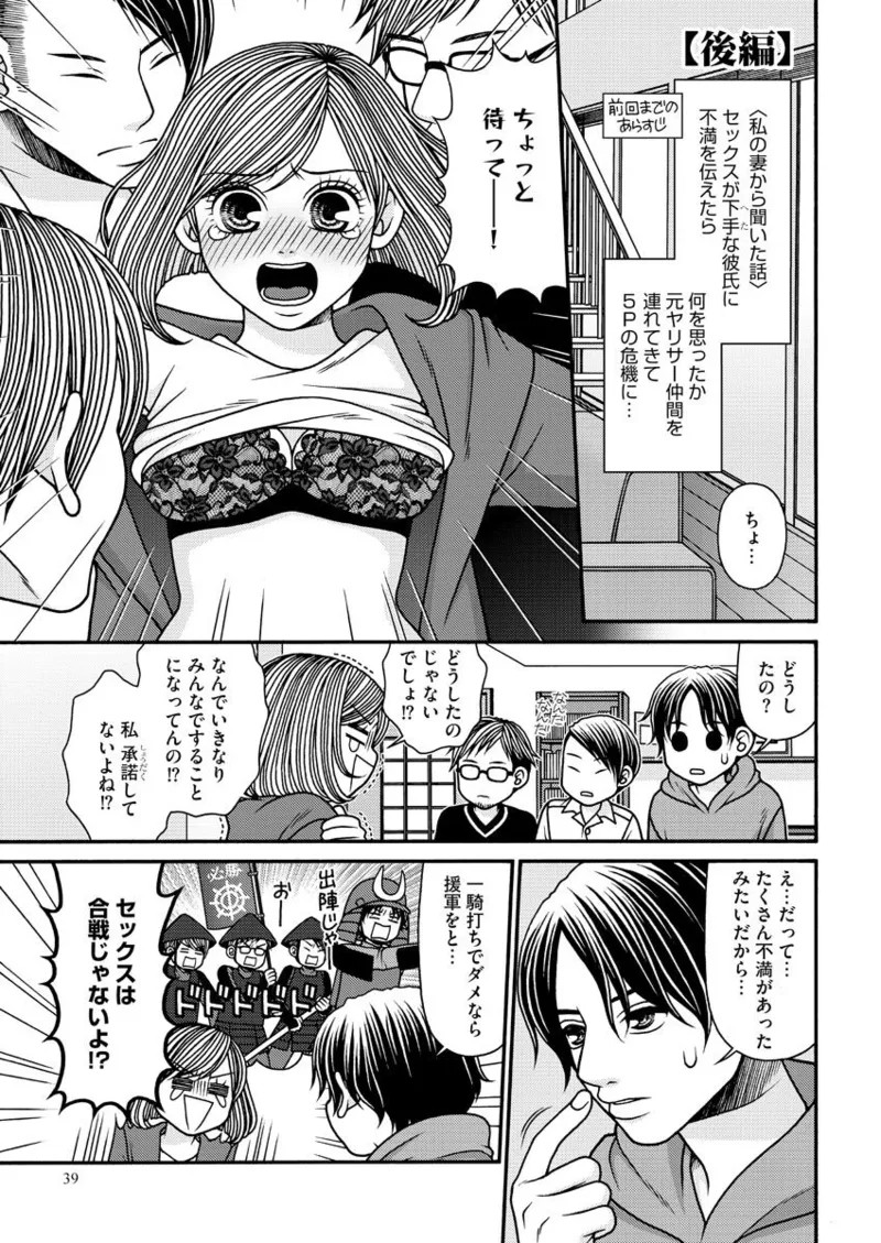 Page 39