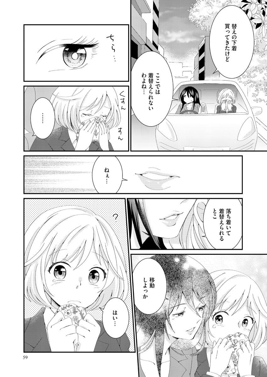 Page 59
