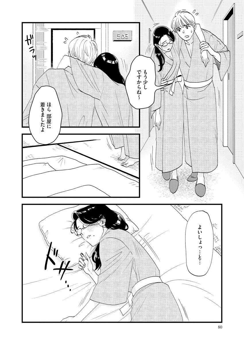 Page 80