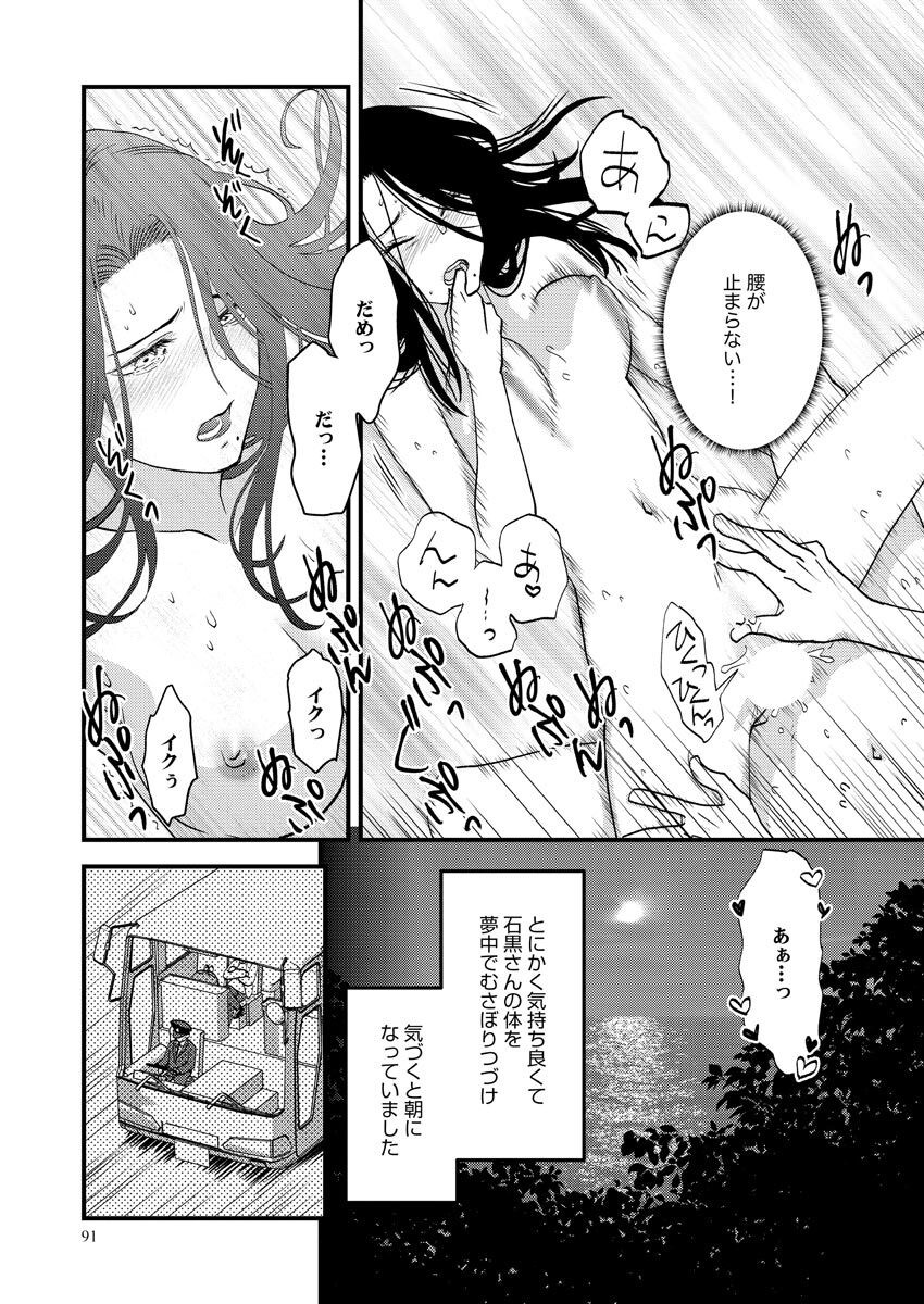 Page 91