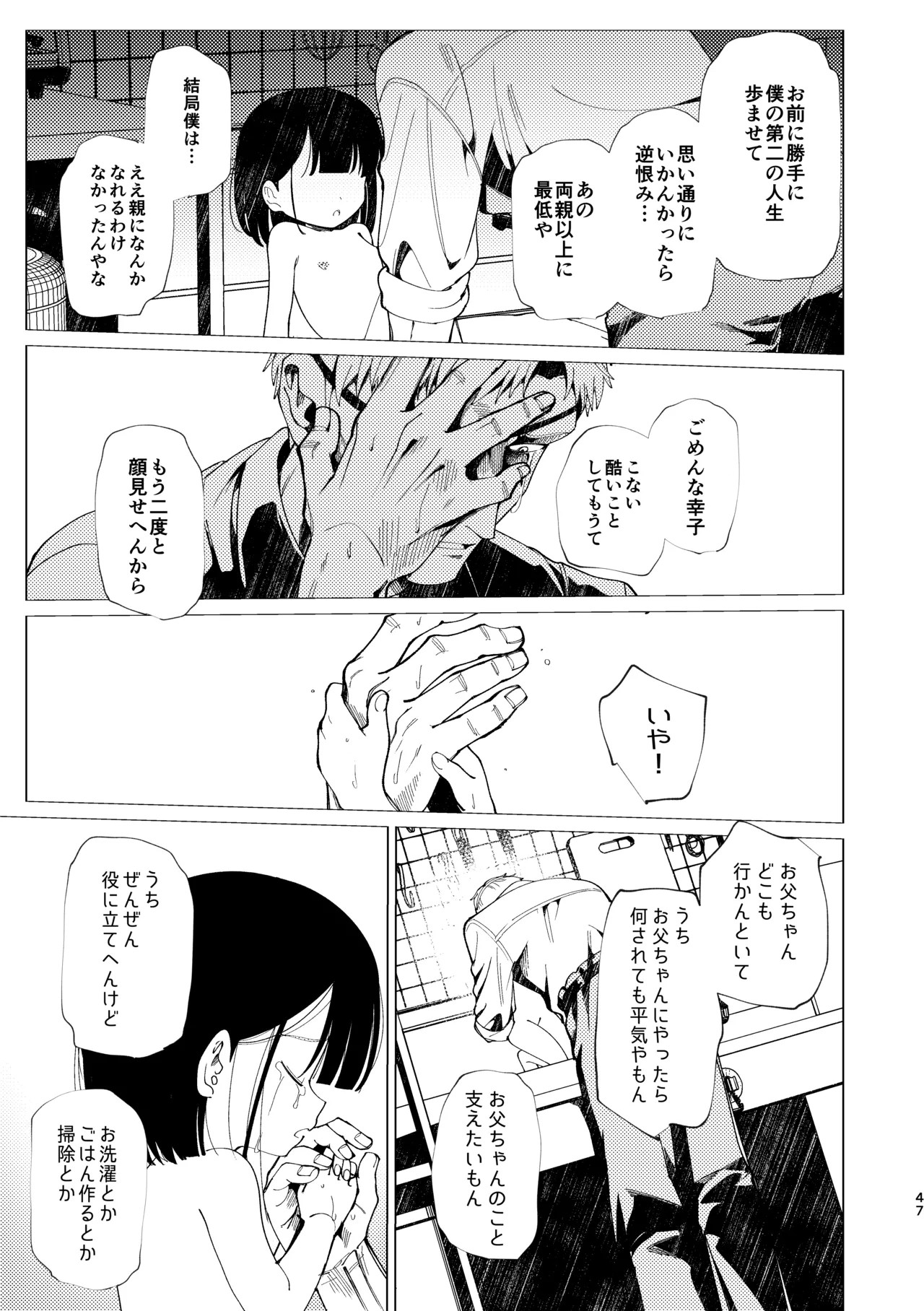 Page 48