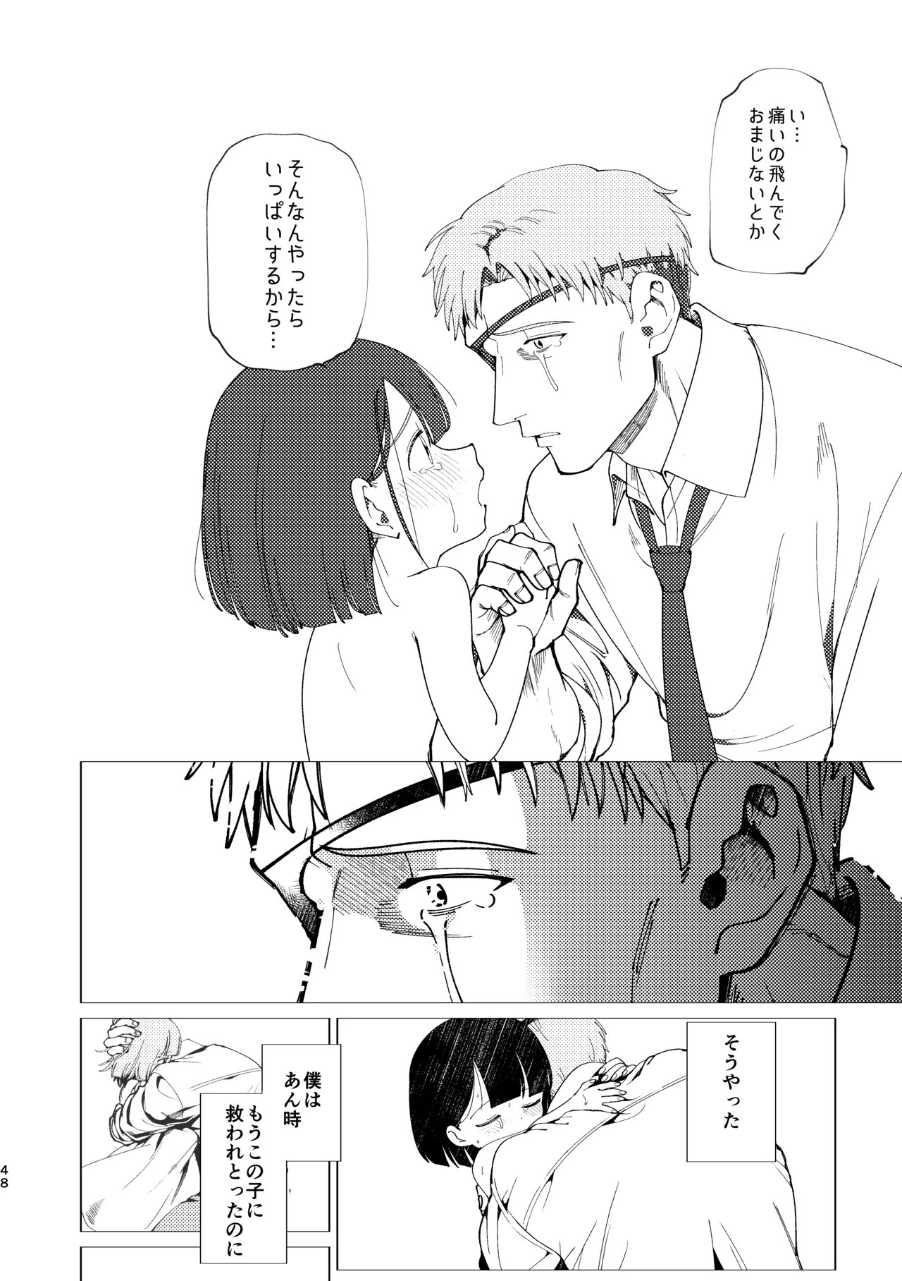 Page 49