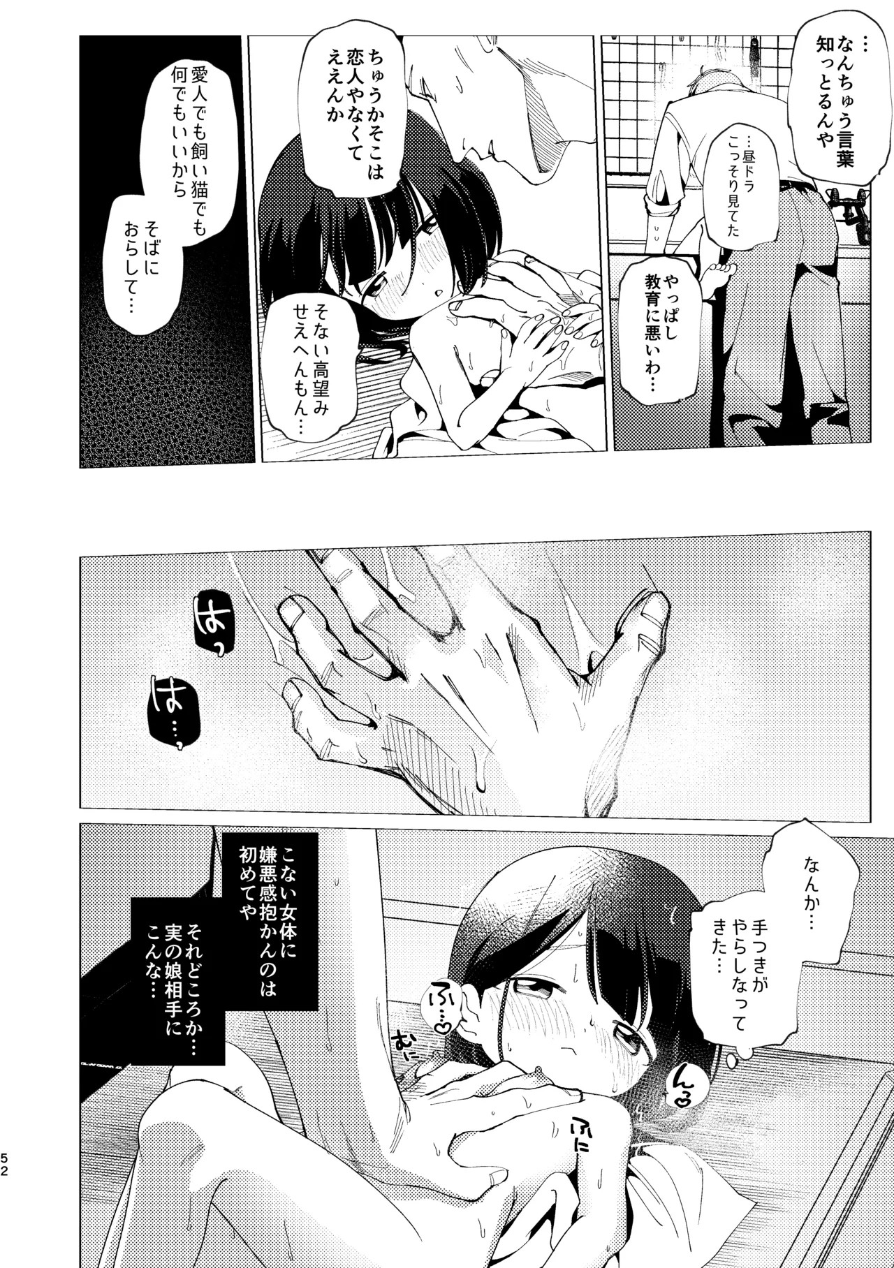 Page 53