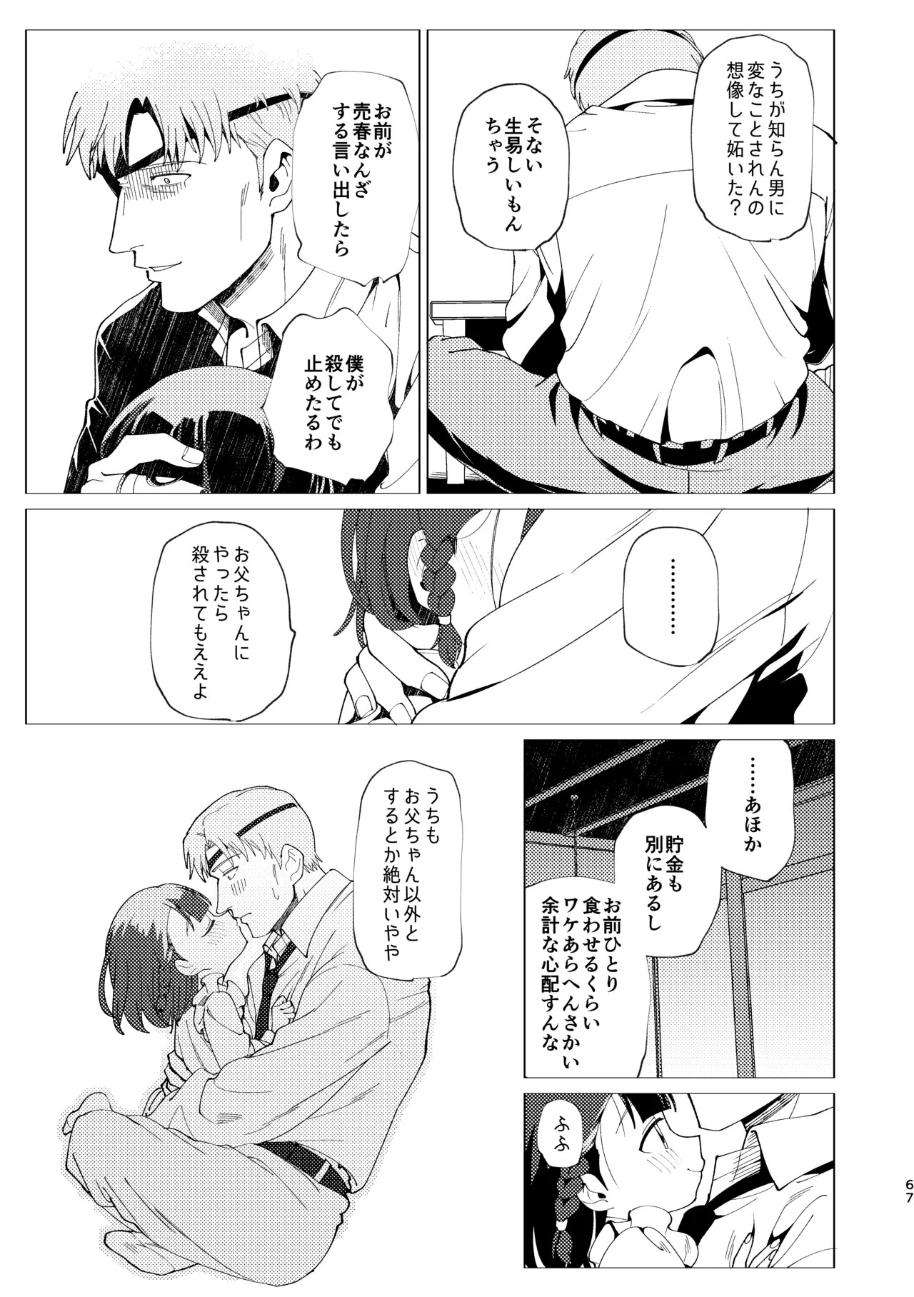 Page 68