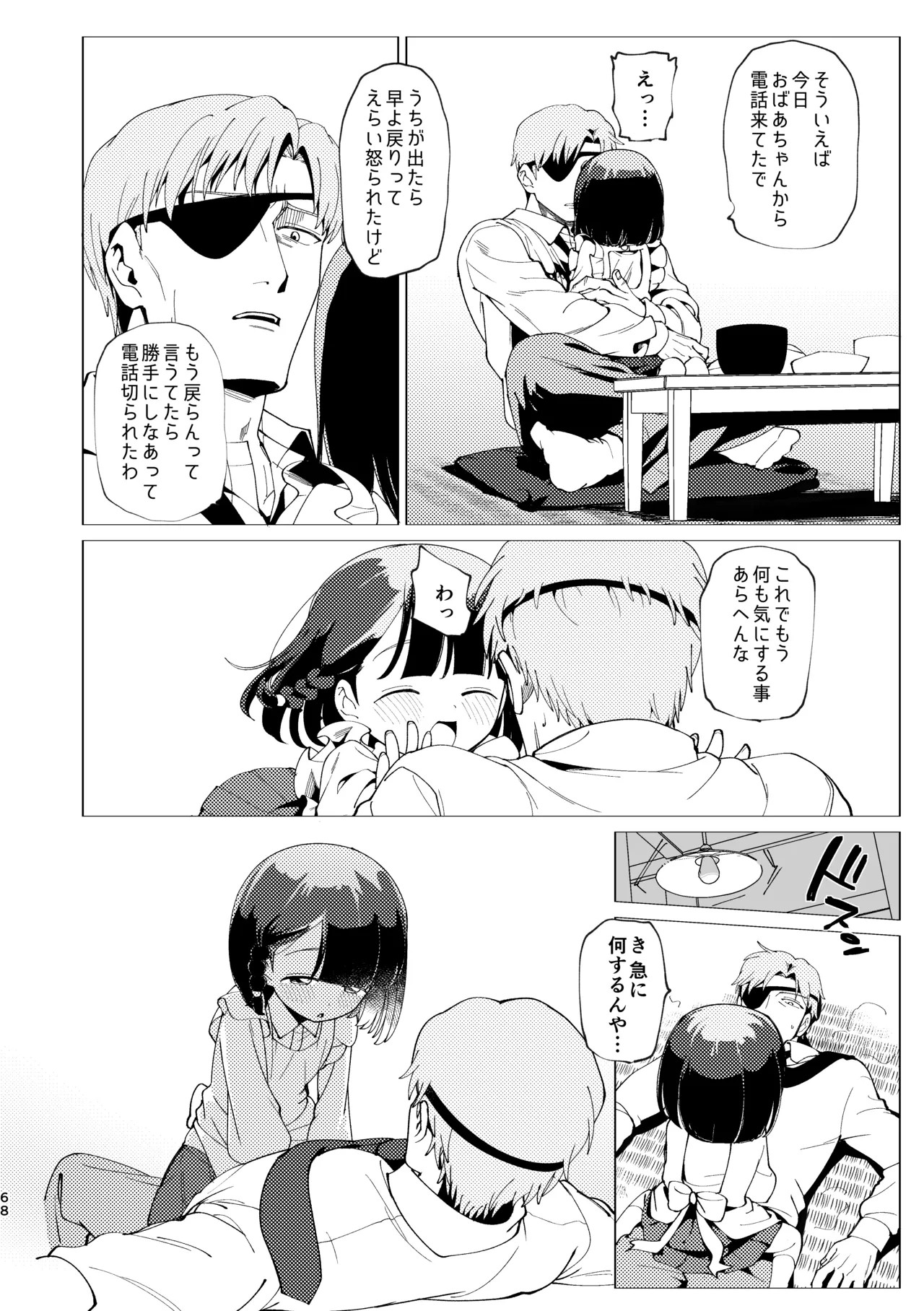 Page 69