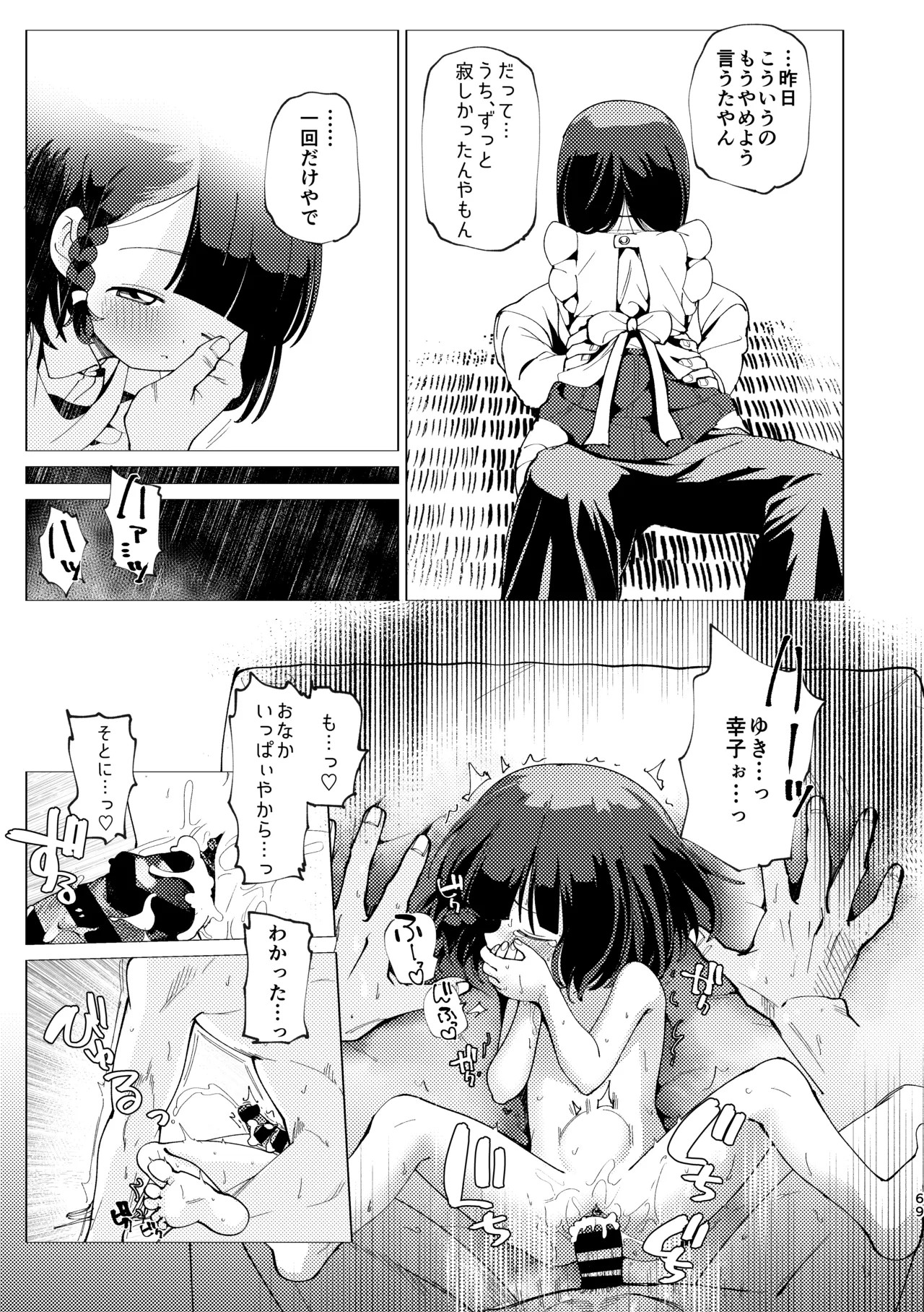 Page 70