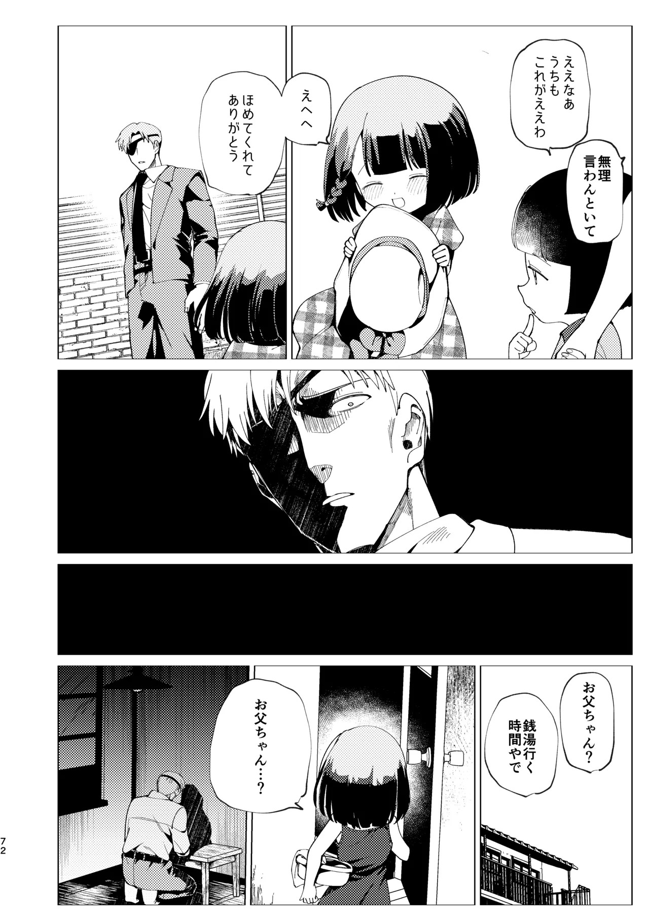 Page 73