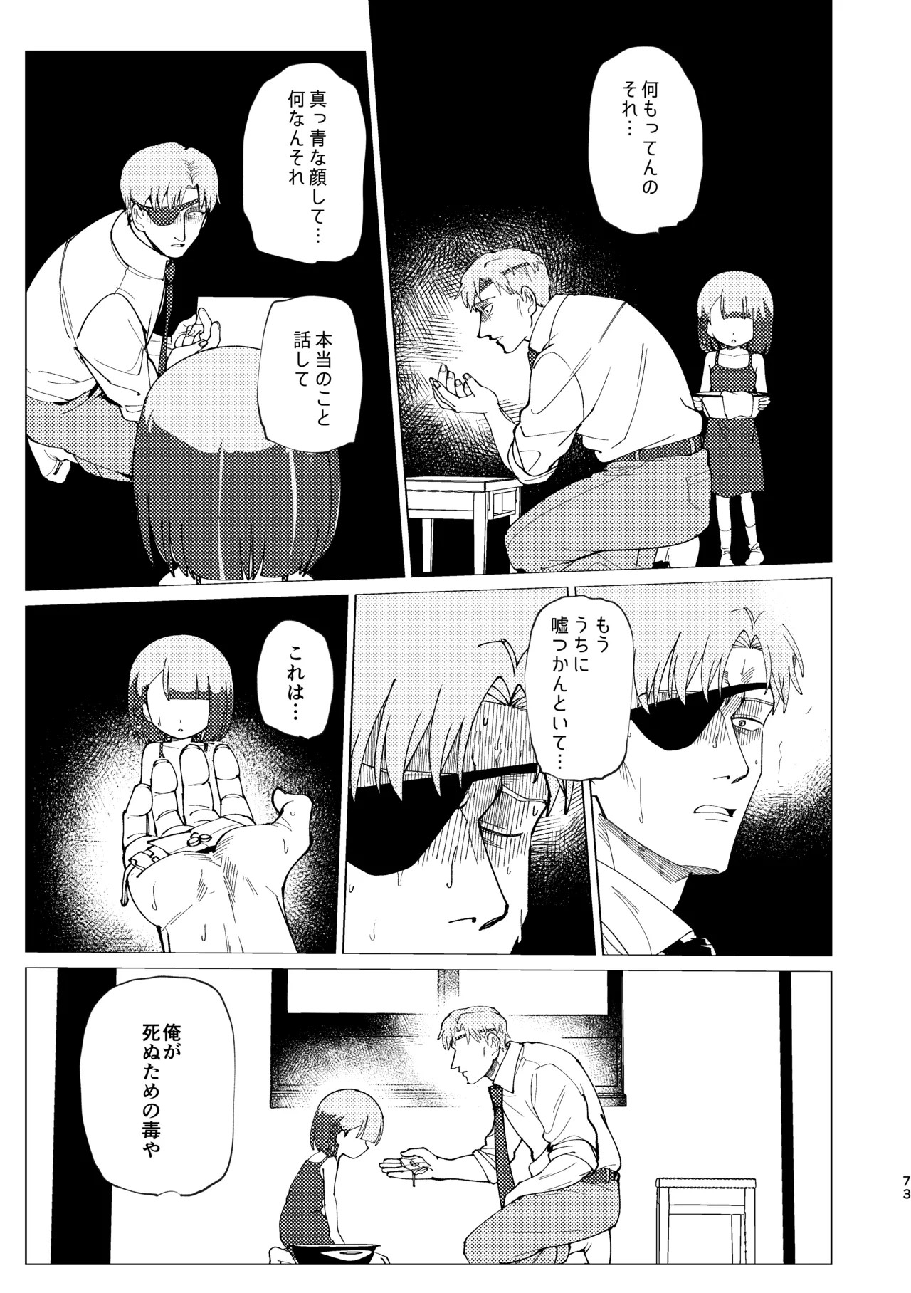 Page 74