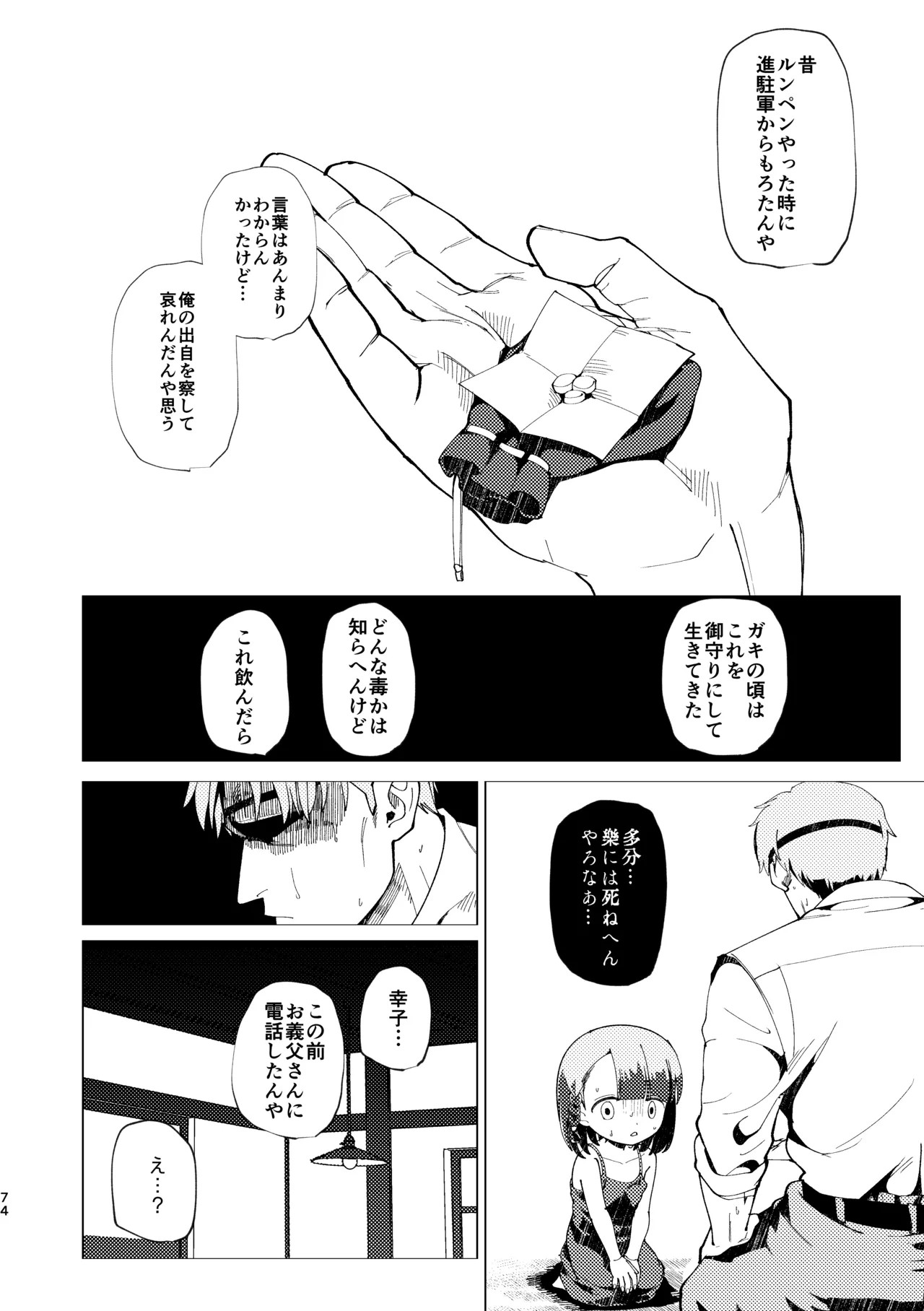 Page 75