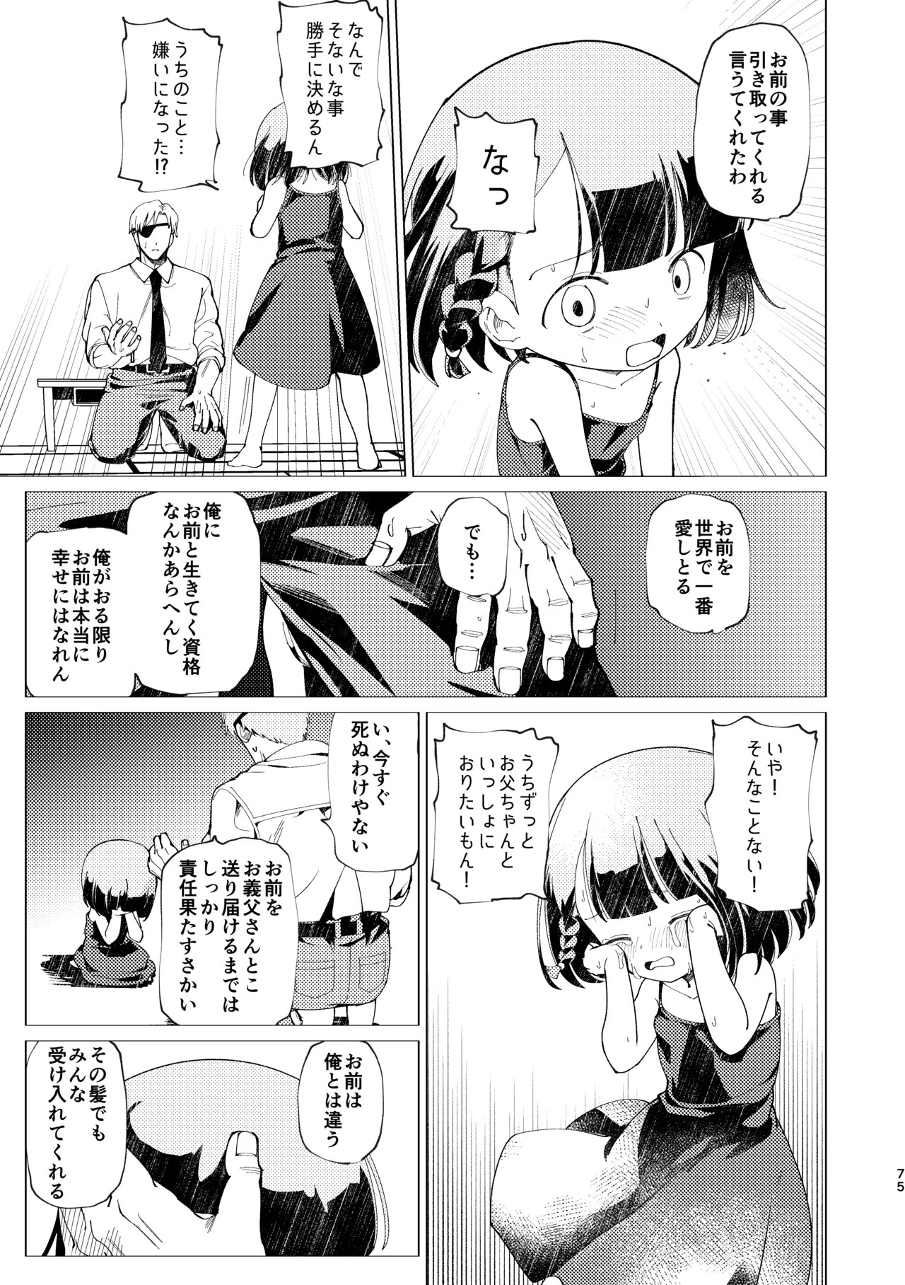 Page 76