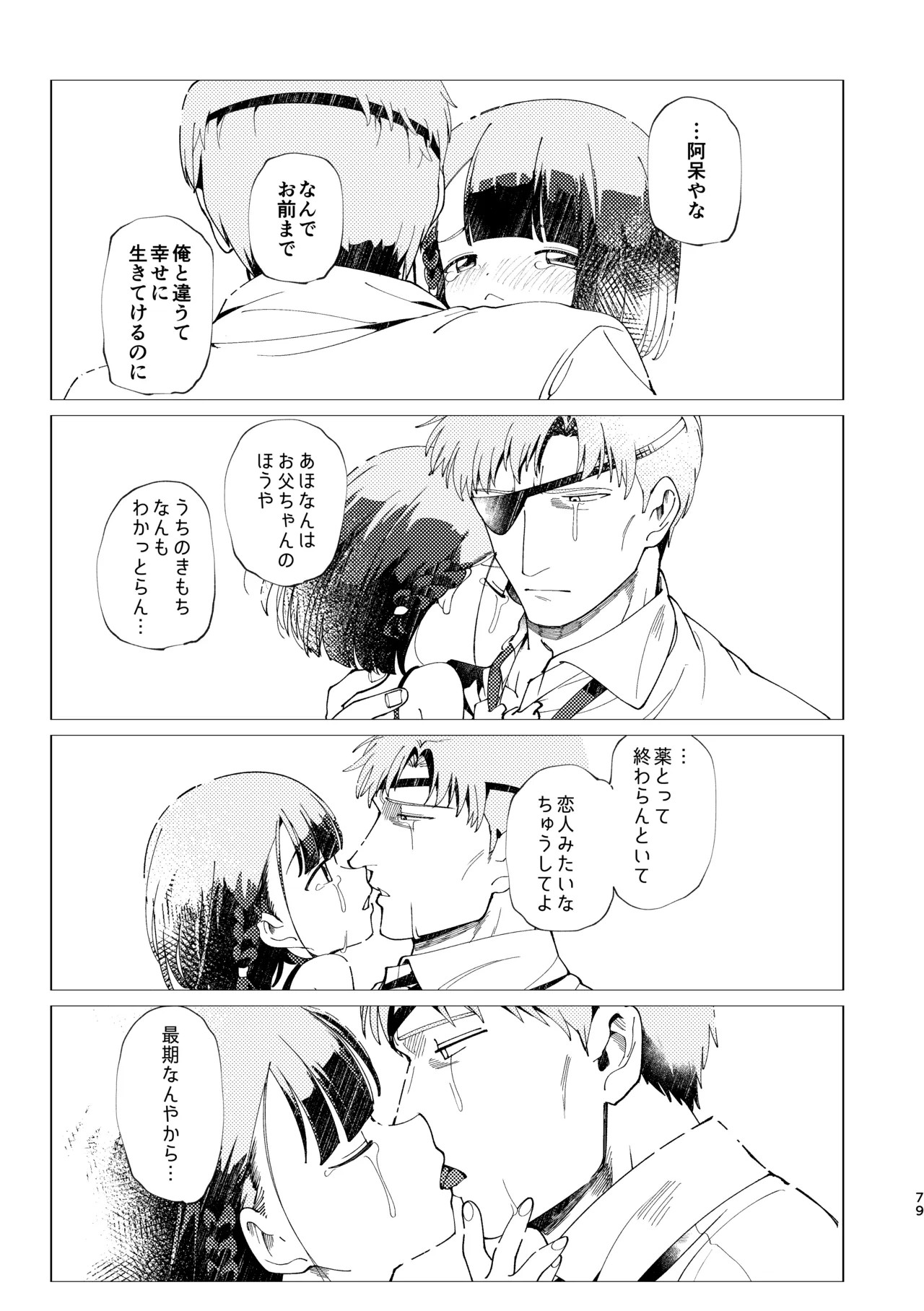 Page 80