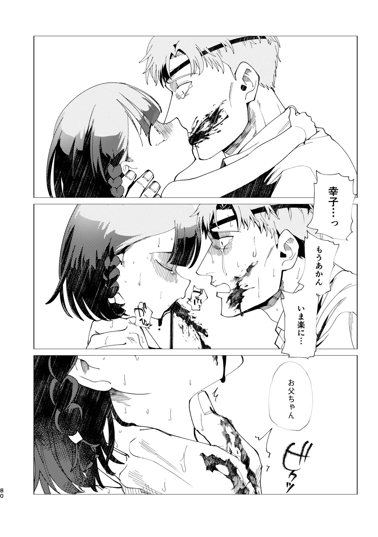 Page 81