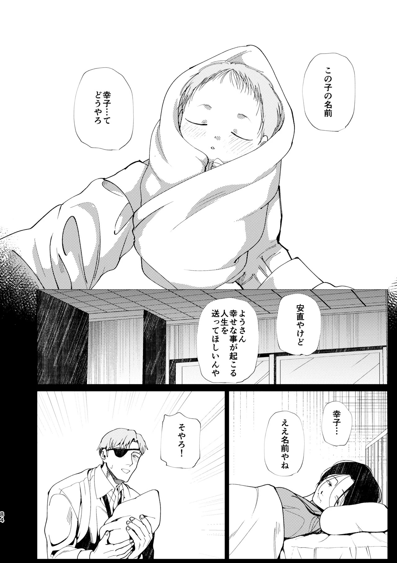 Page 85