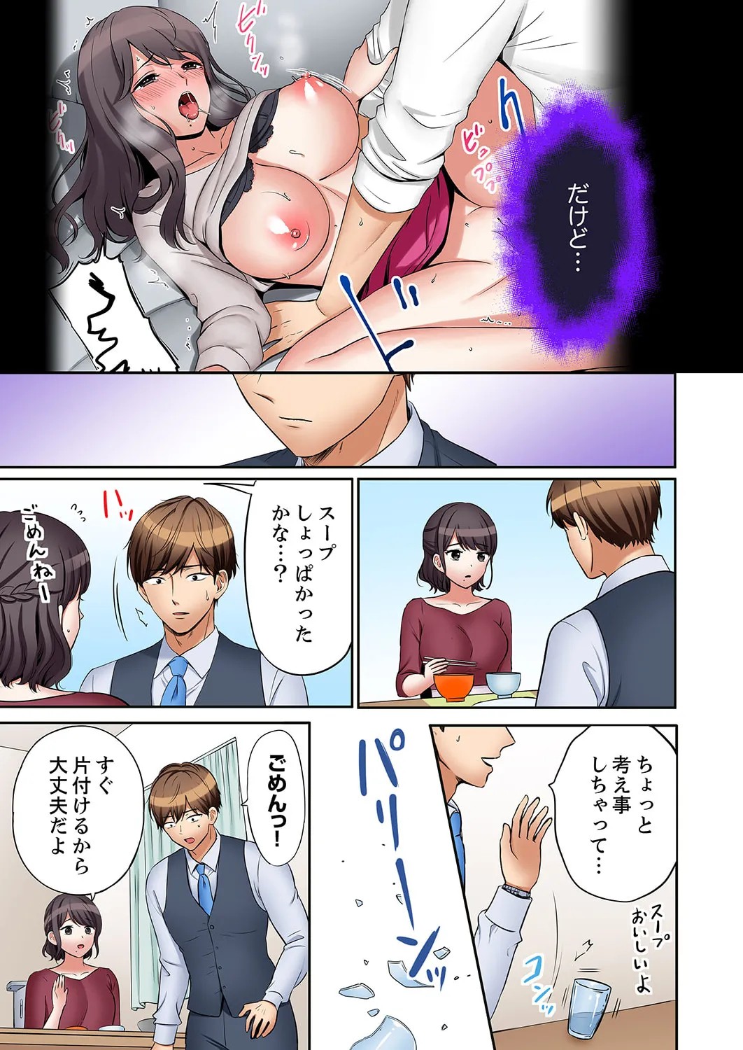 Page 106