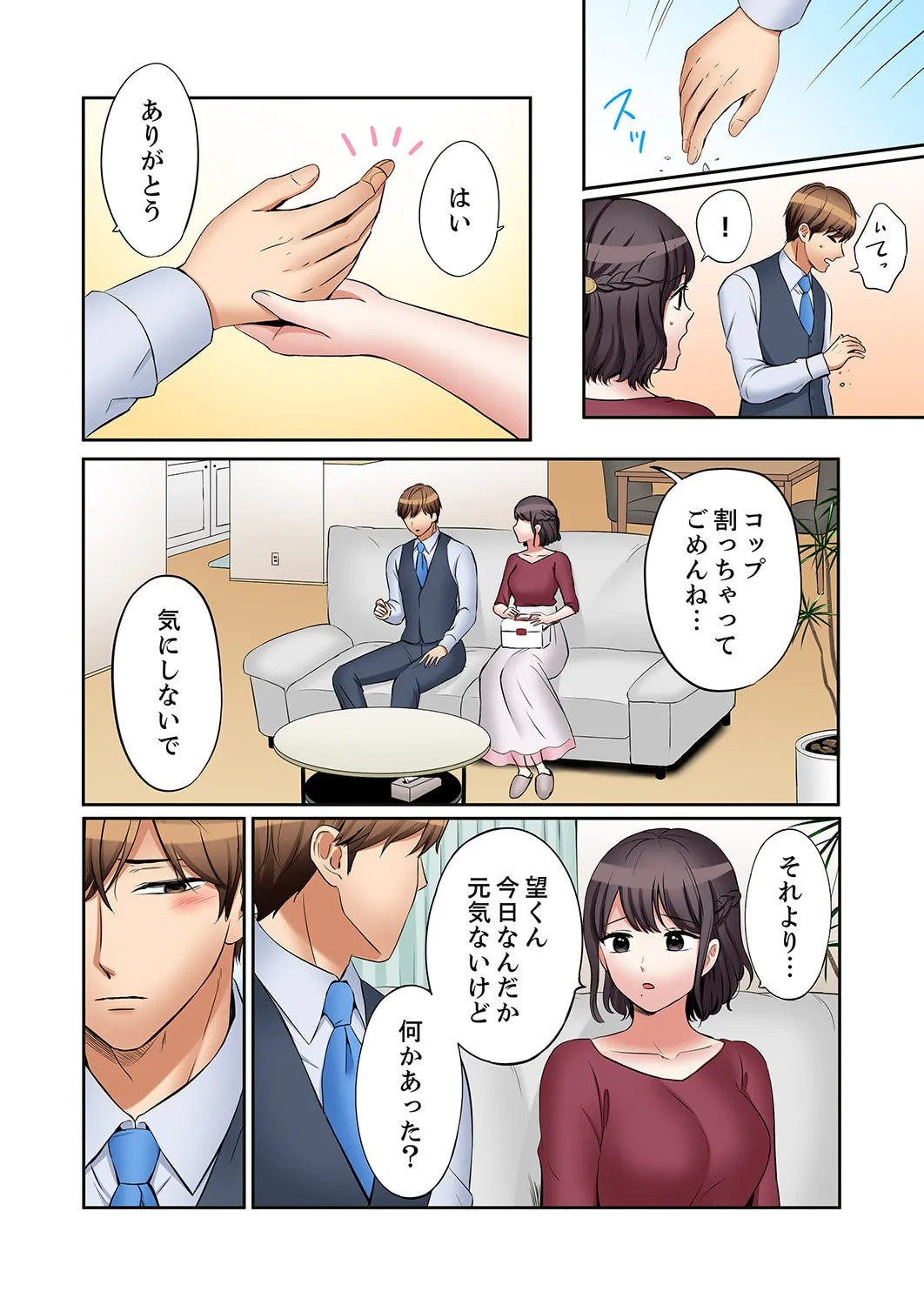 Page 107