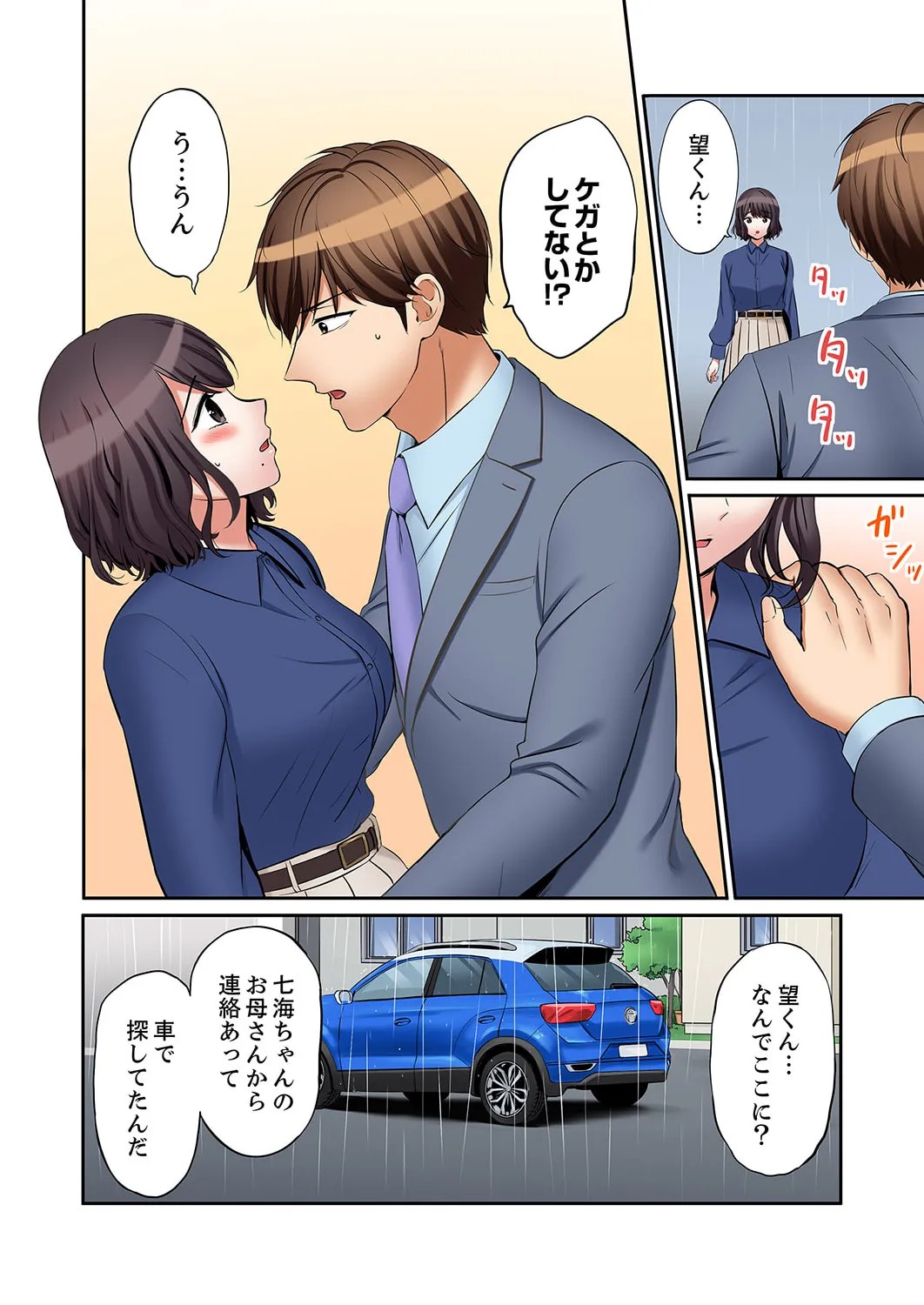Page 51