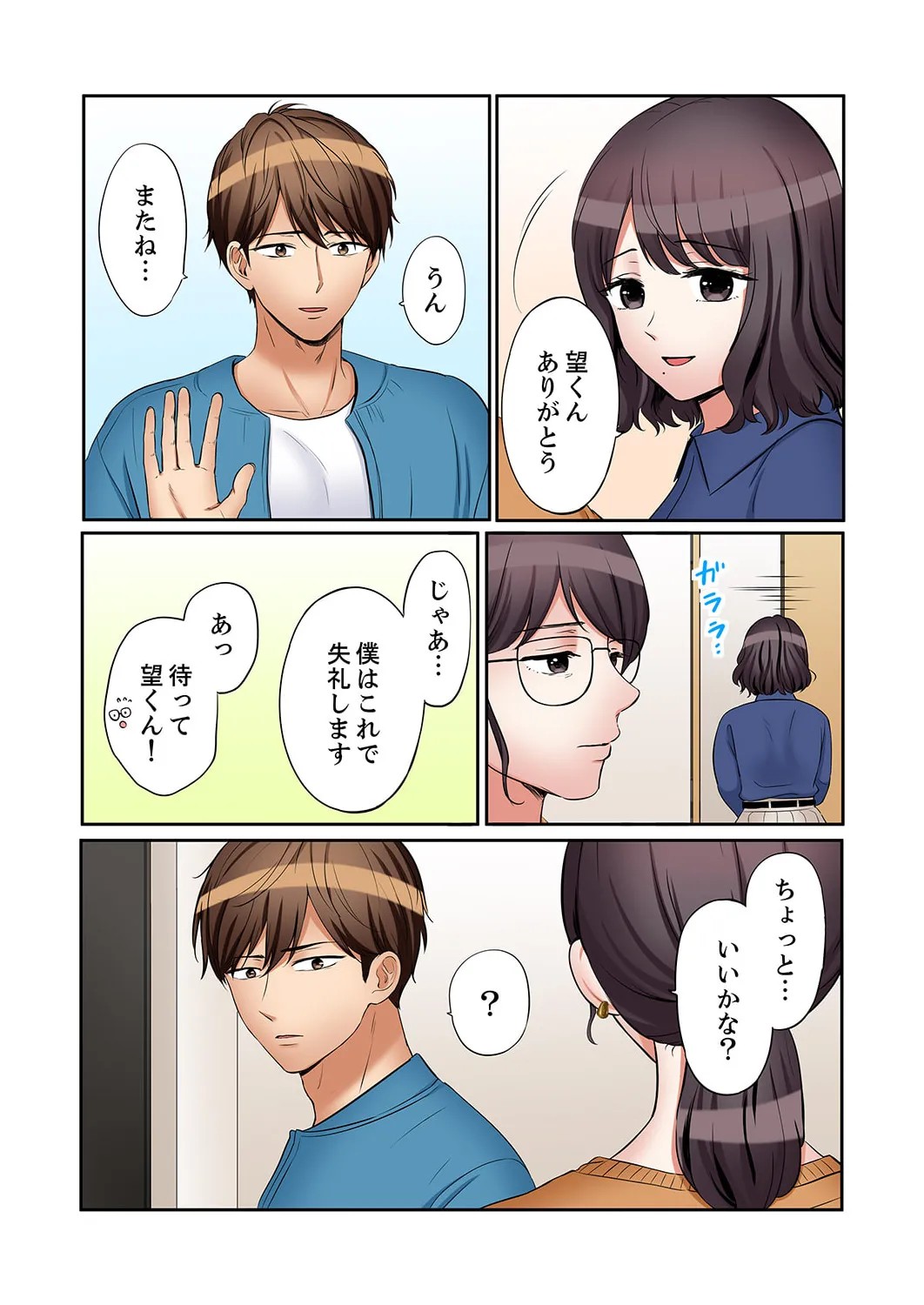 Page 95