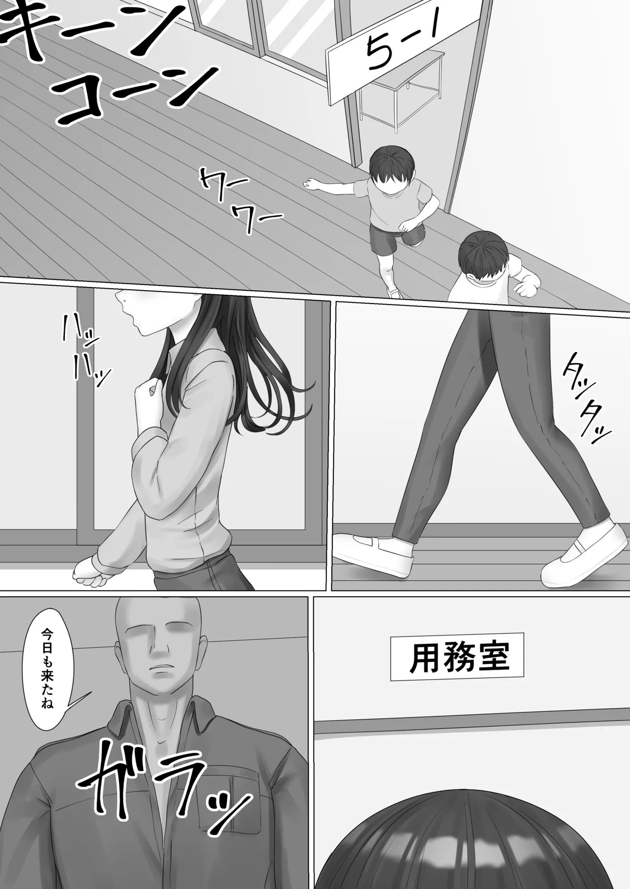 学校の昼休みに... ♥️