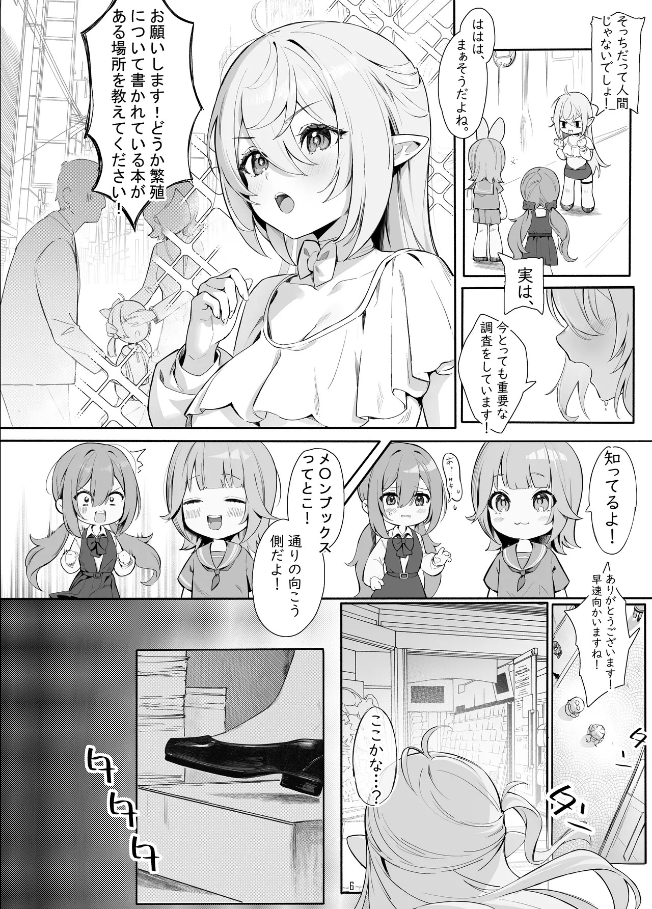 Page 6