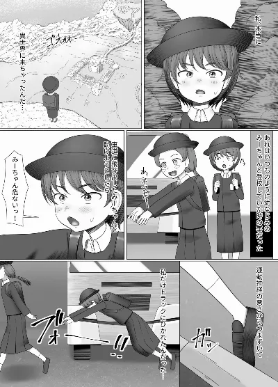 異世界転生で踊り子に!?