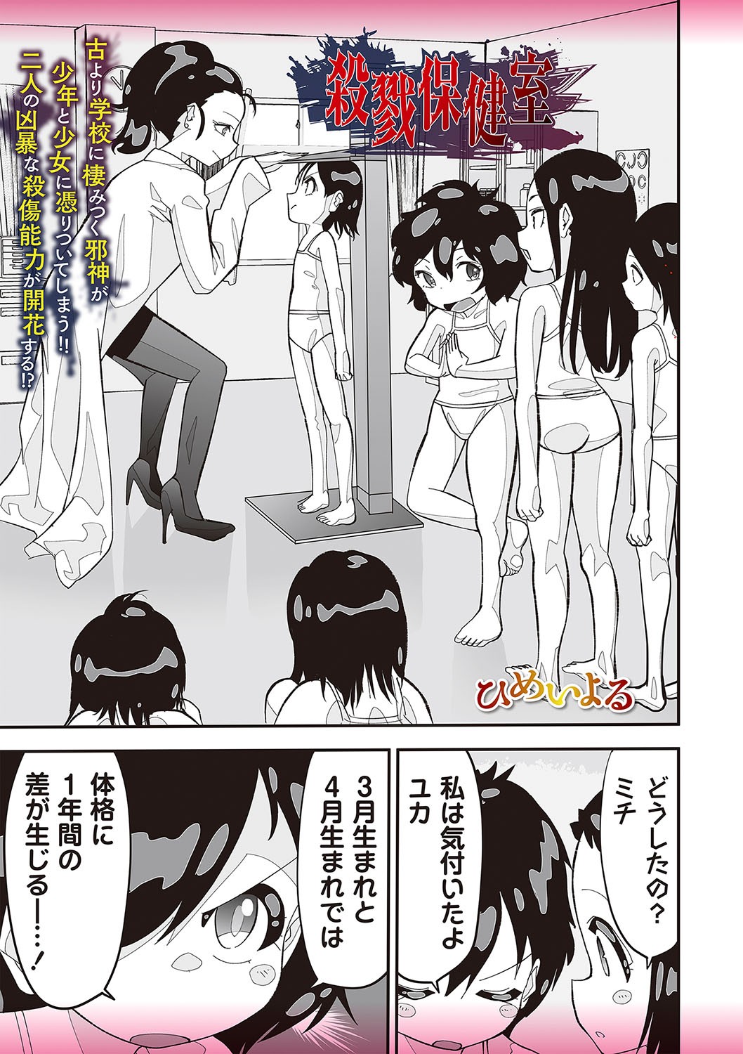 Page 100