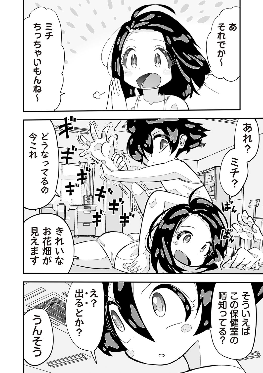 Page 101
