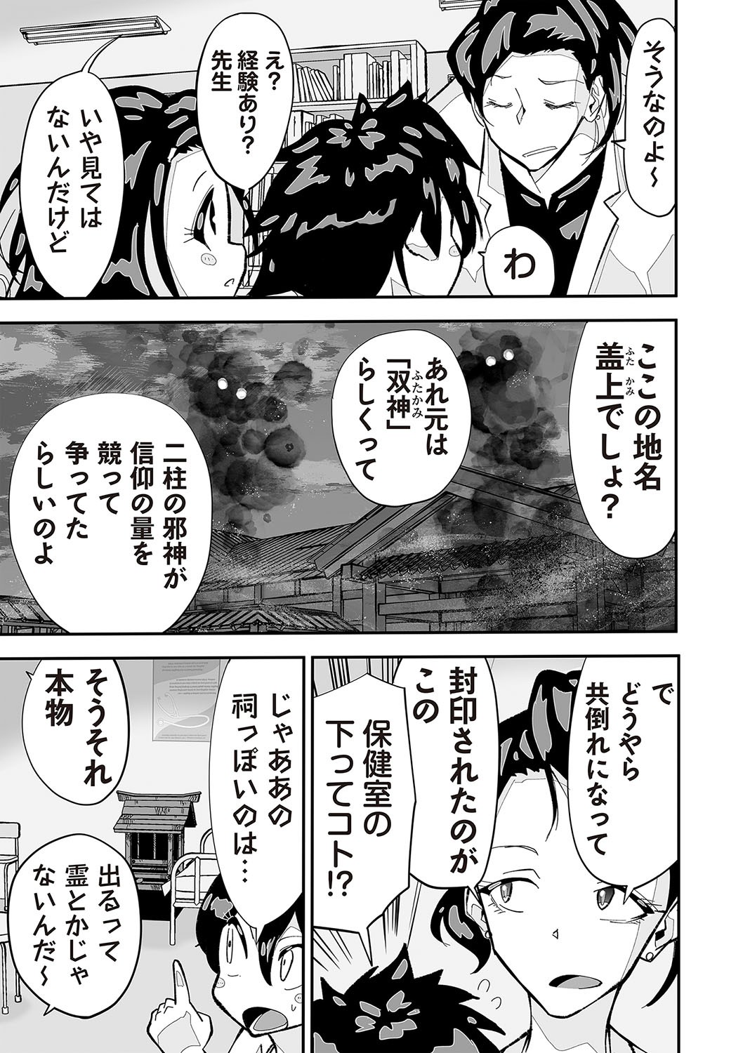 Page 102