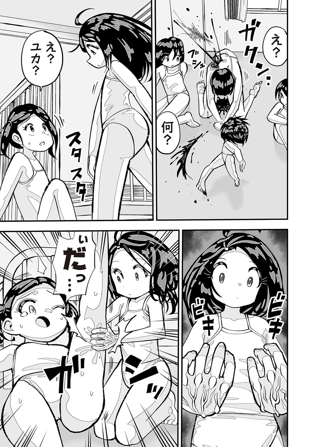 Page 106