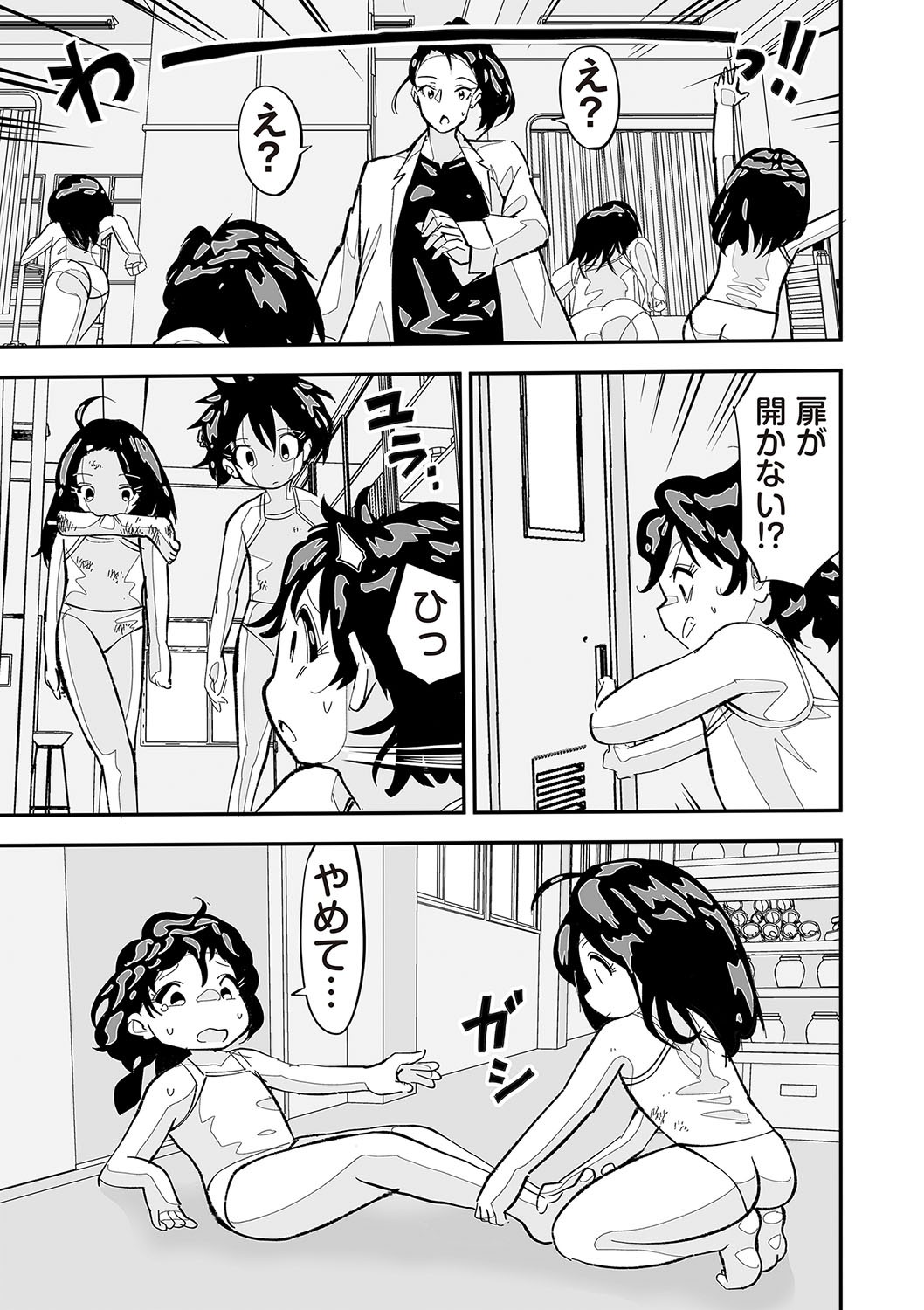 Page 108