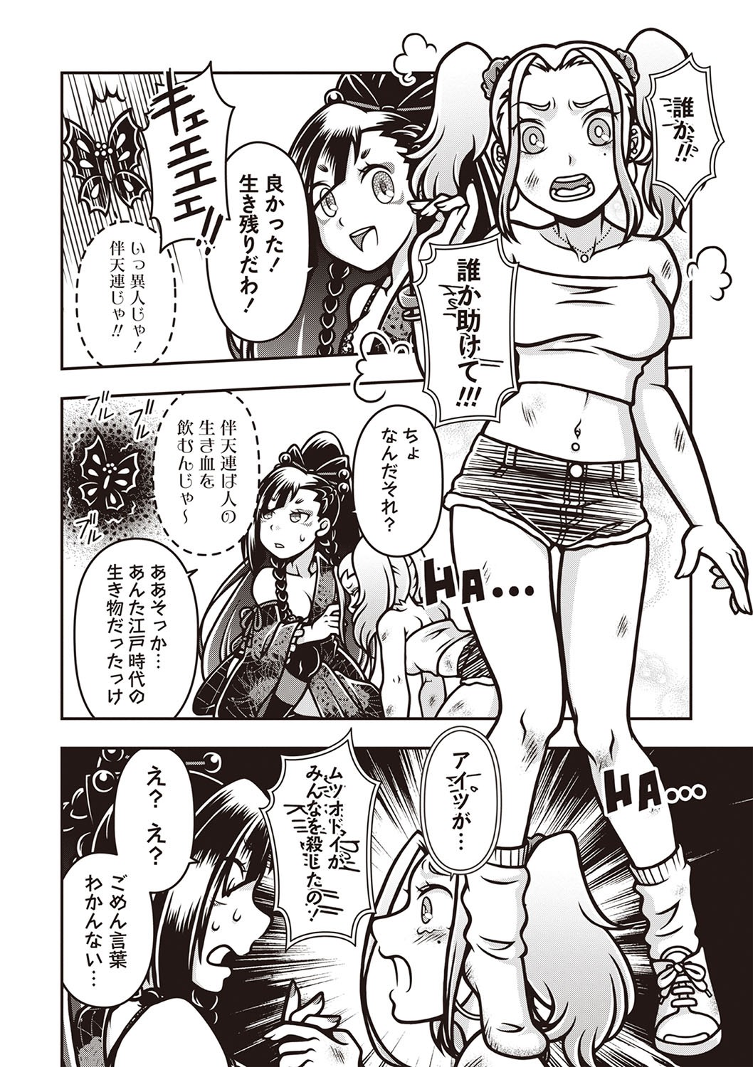 Page 163