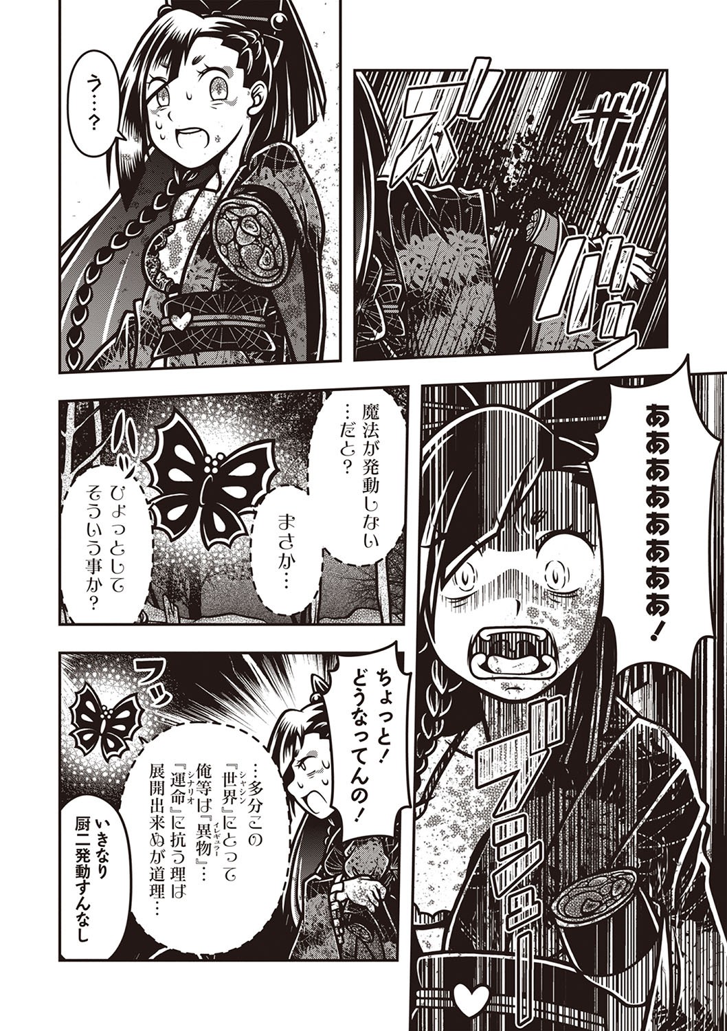 Page 167