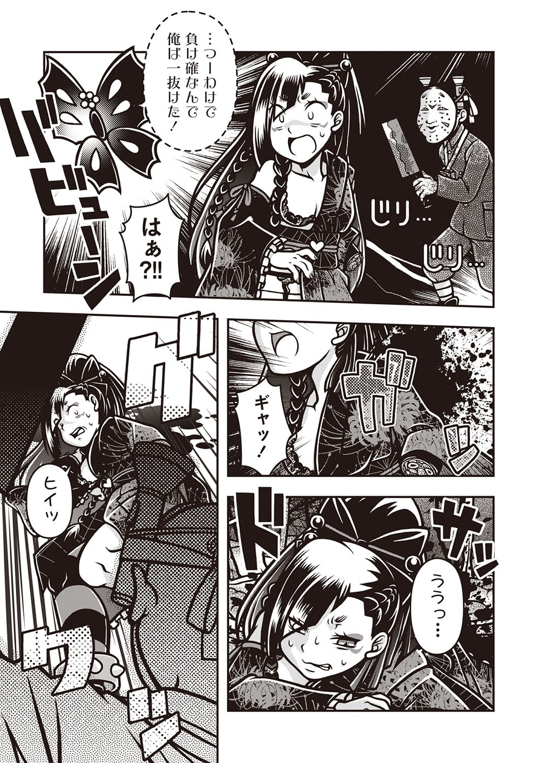 Page 168