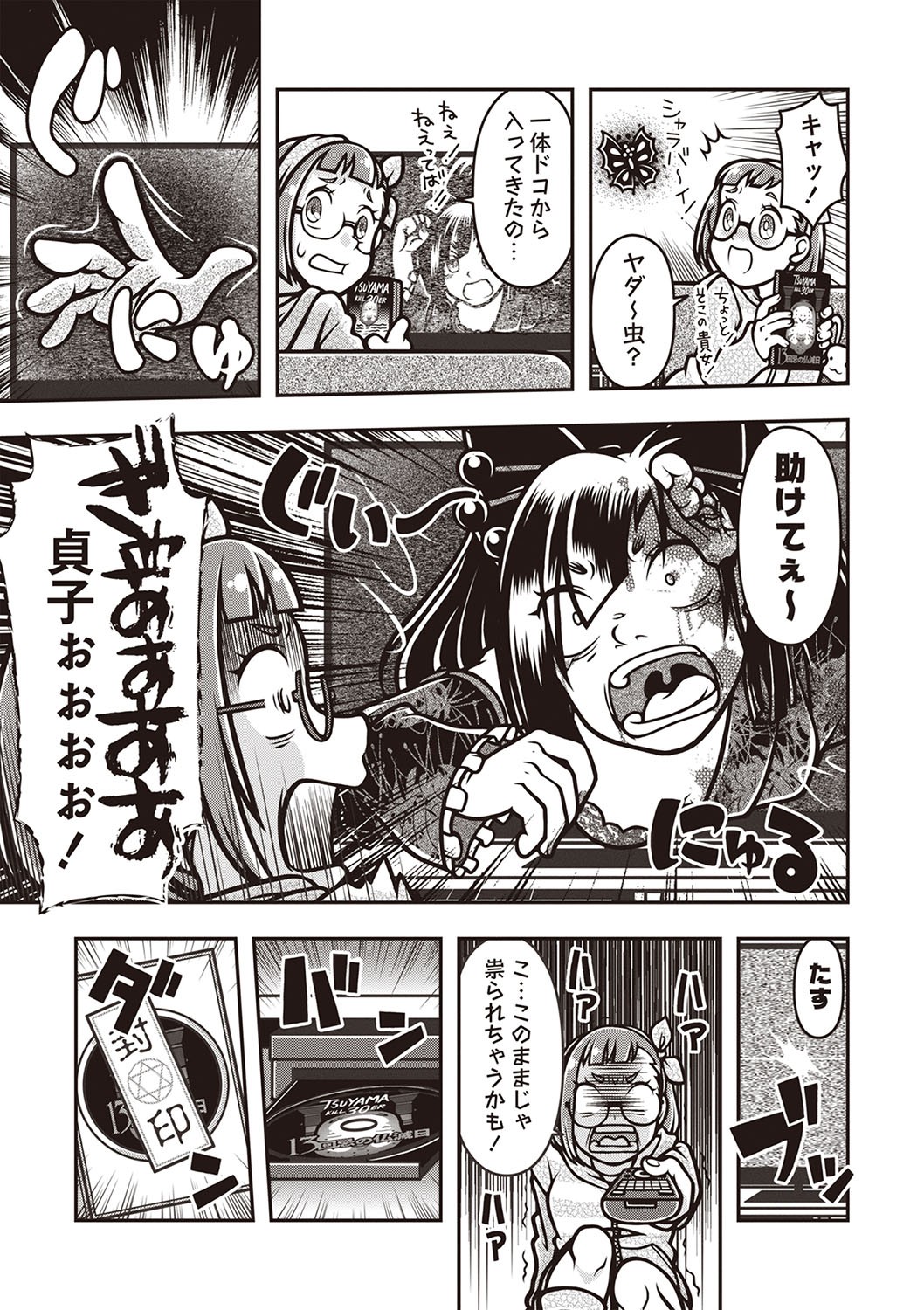 Page 170