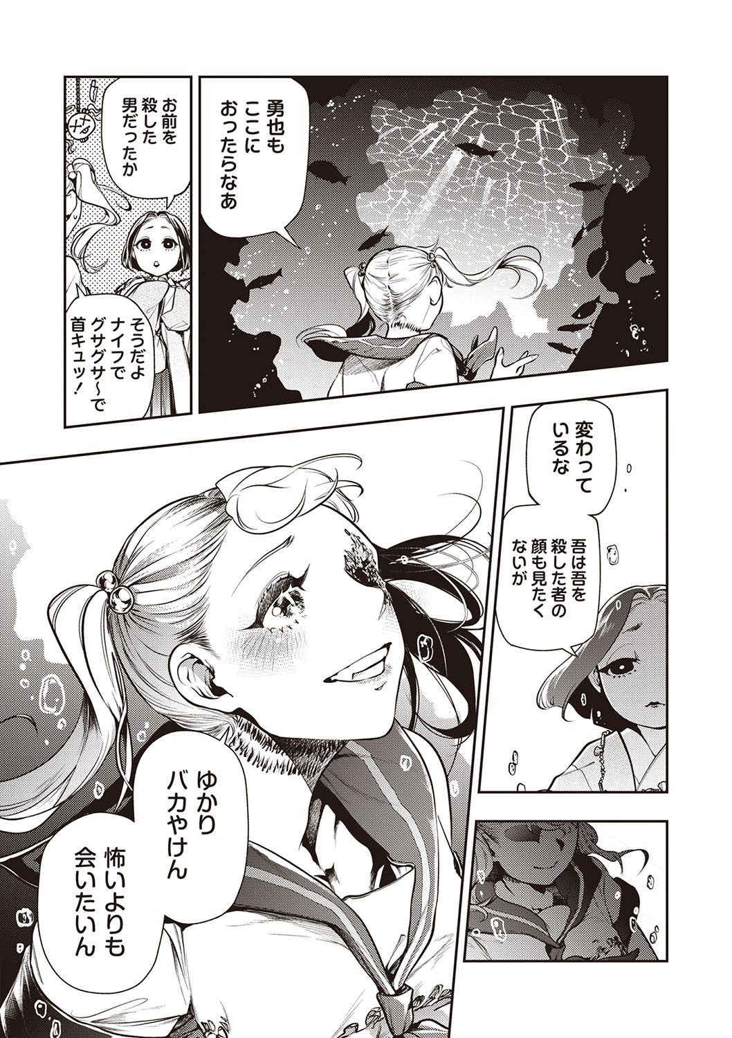 Page 38
